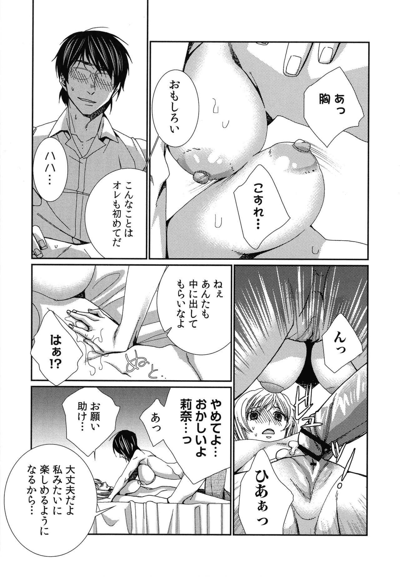 Page 171