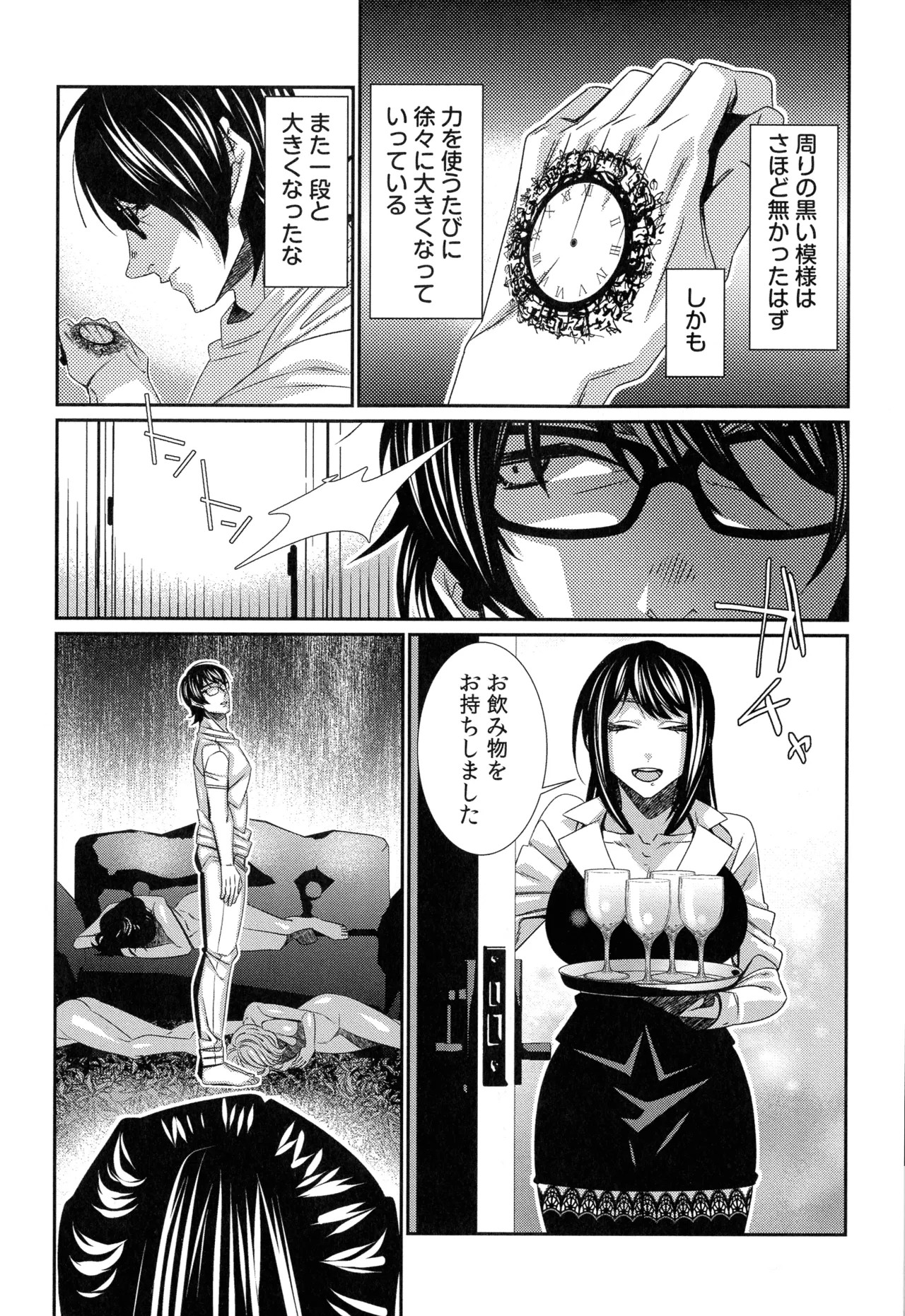 Page 181