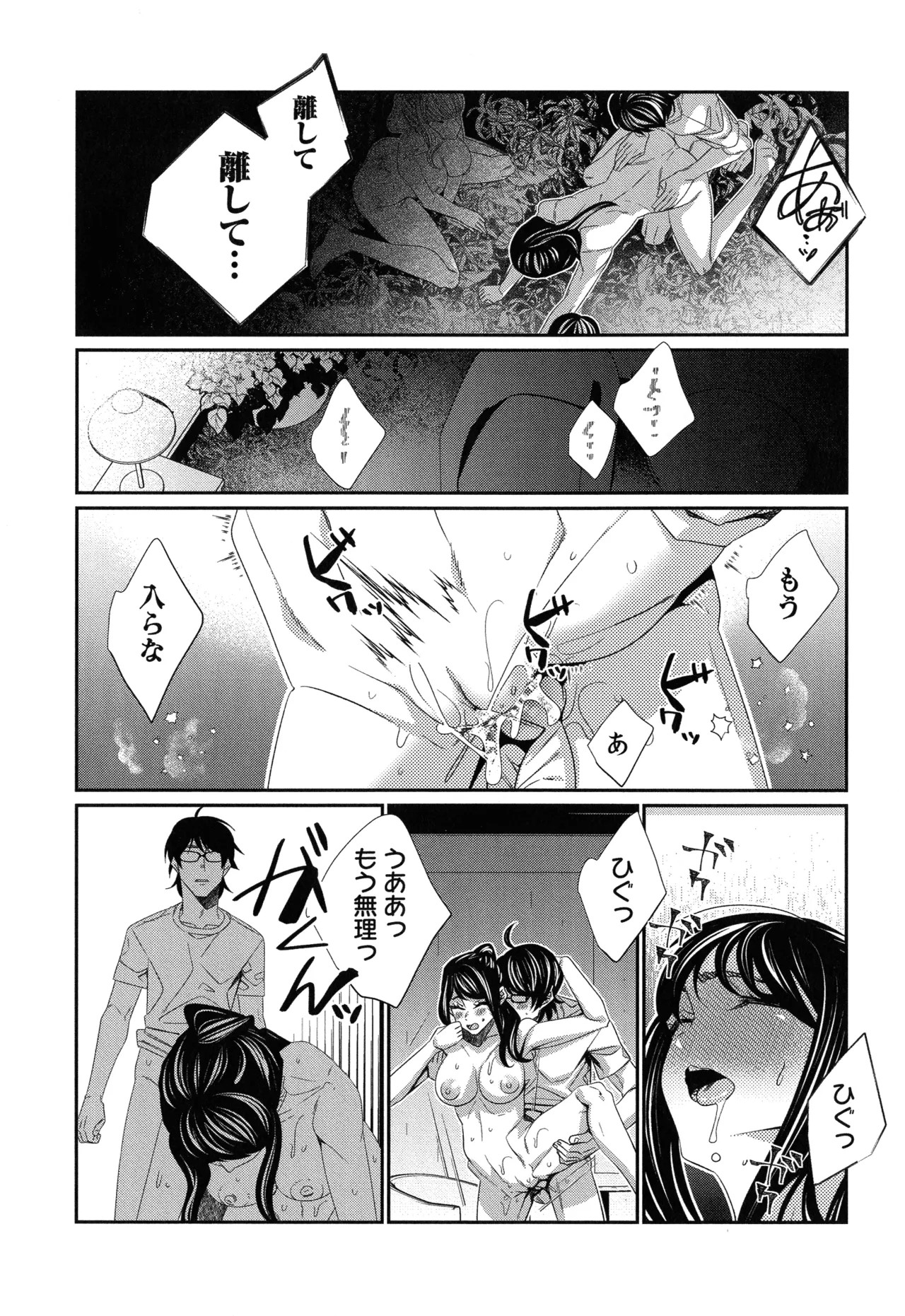 Page 206