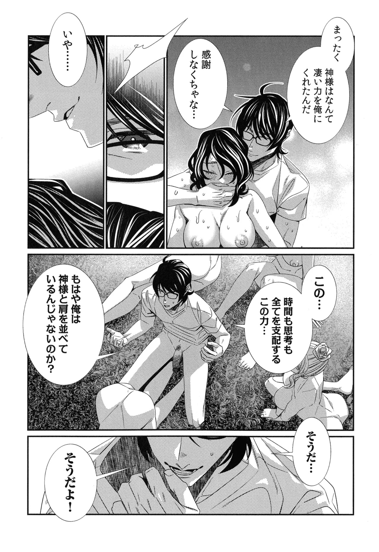 Page 216