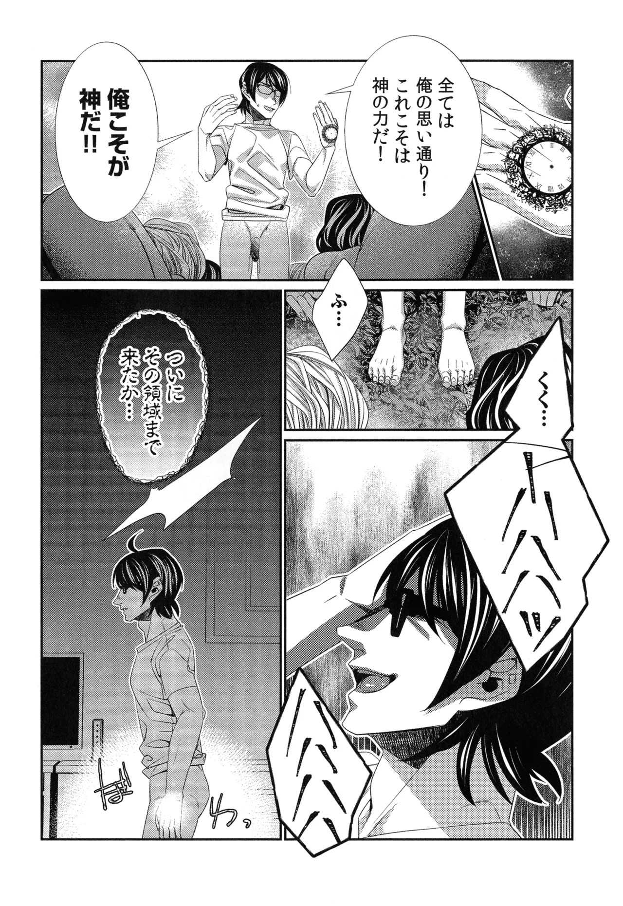 Page 217