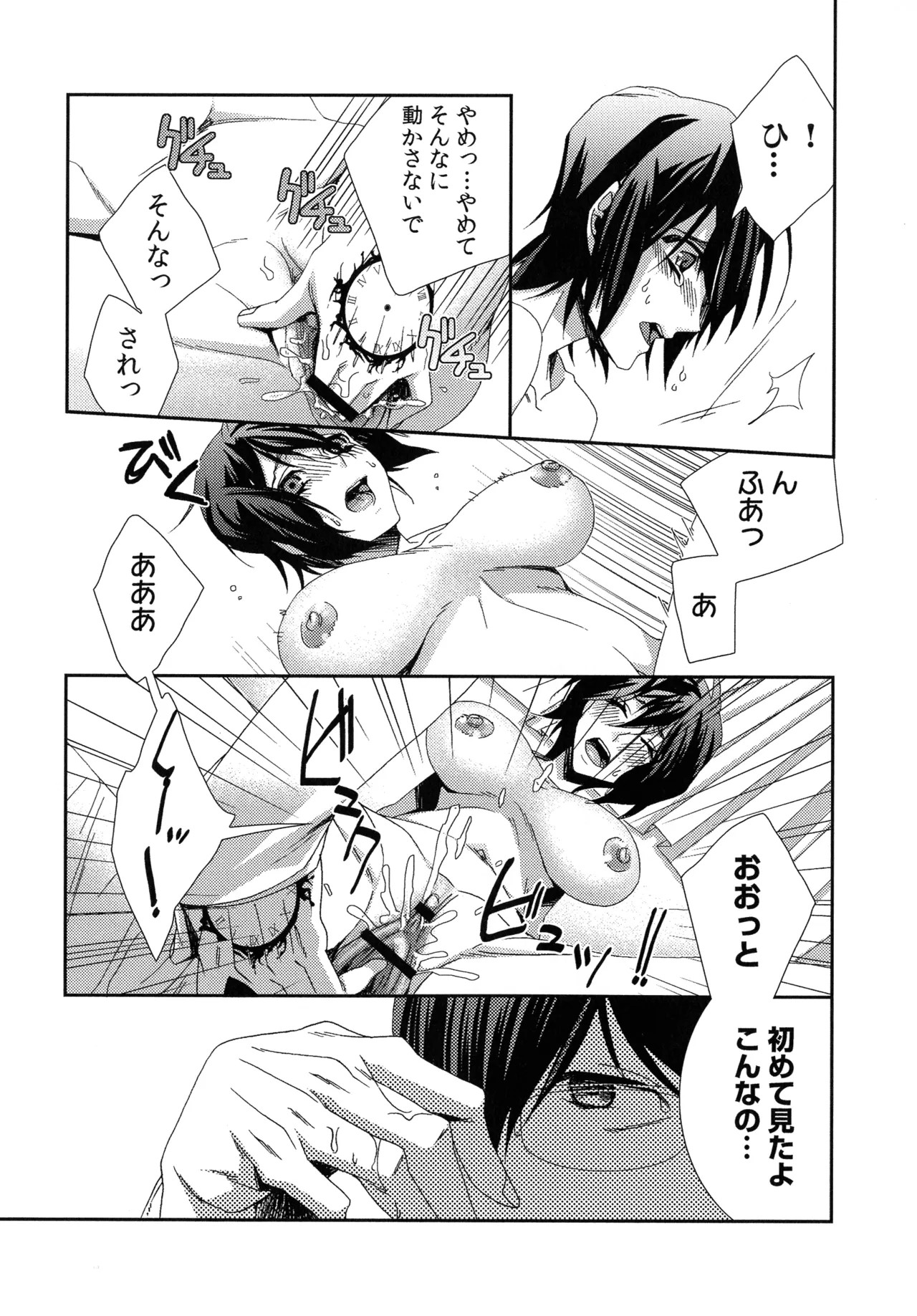 Page 75