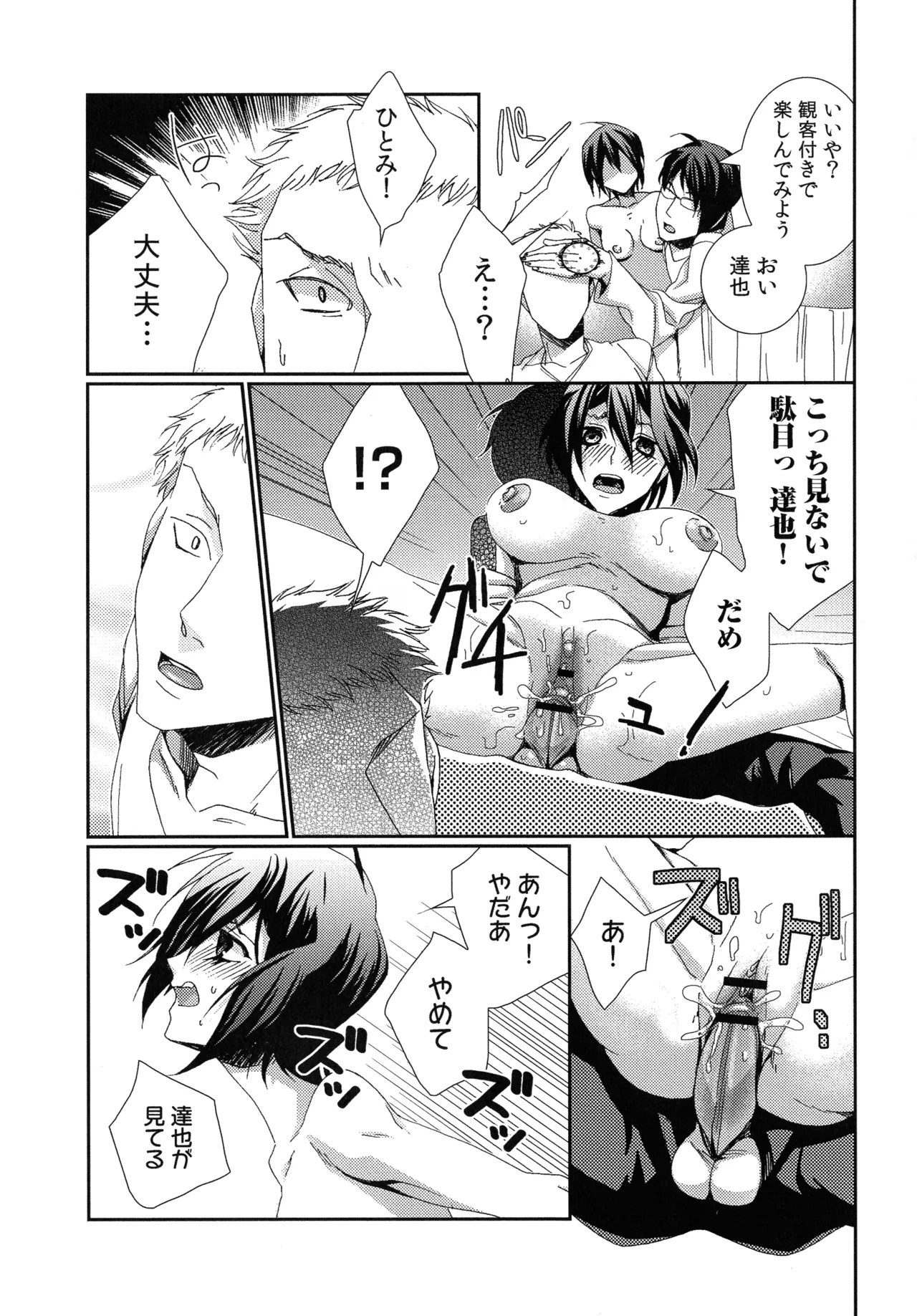 Page 80