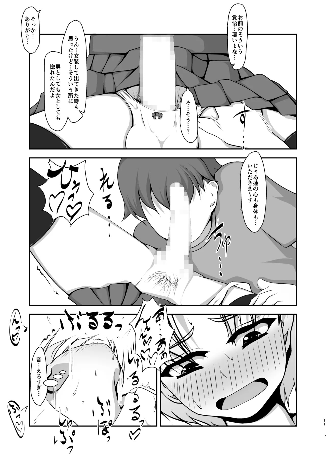 Page 11