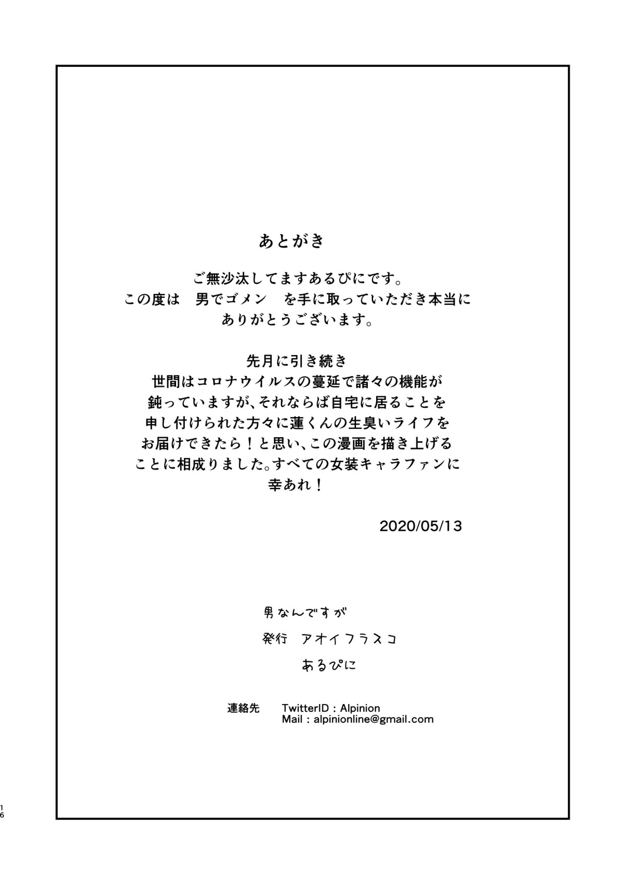 Page 16