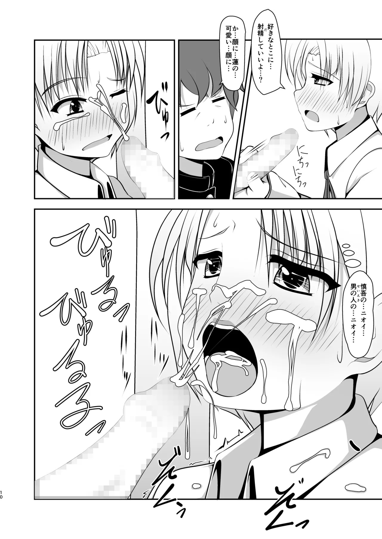 Page 10