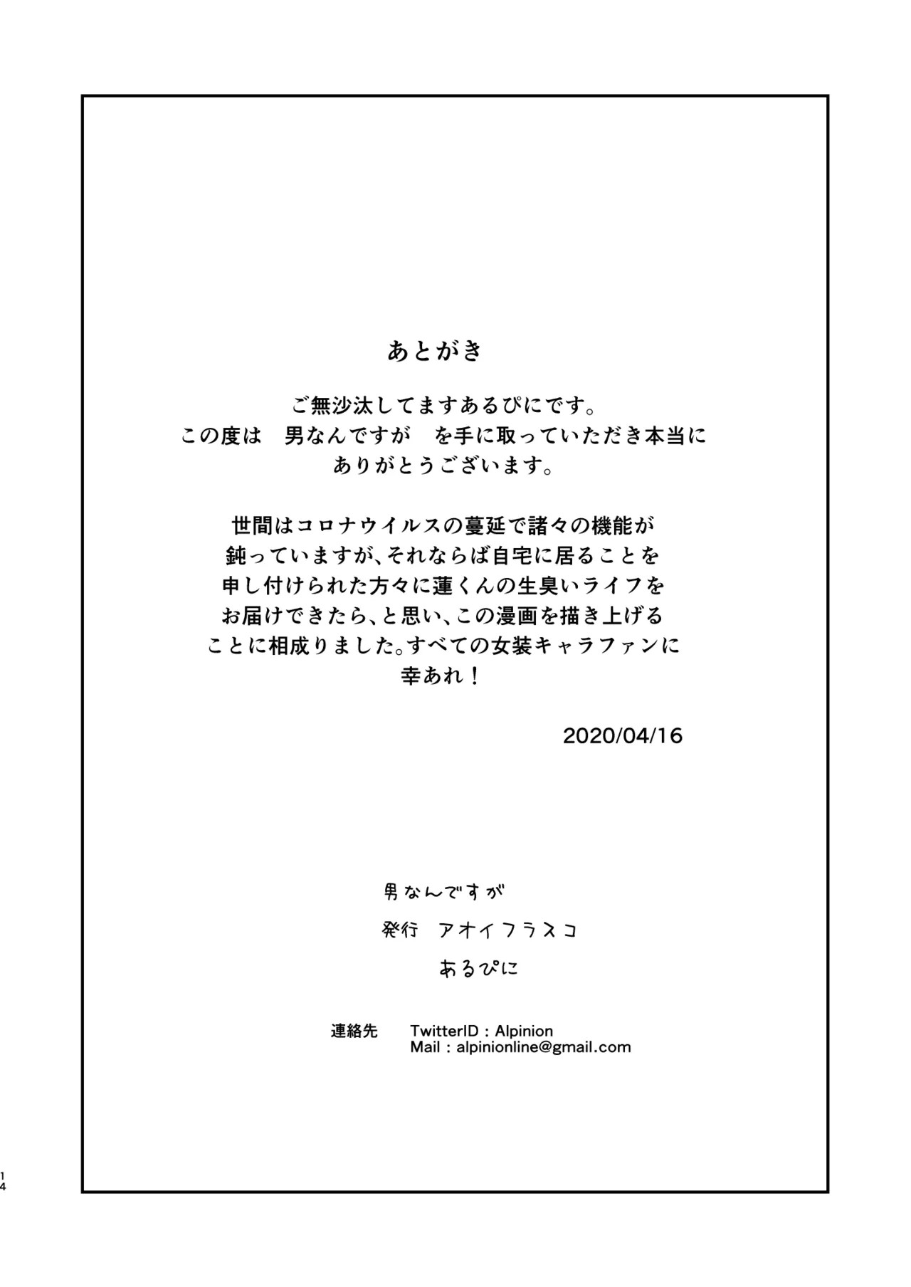 Page 14