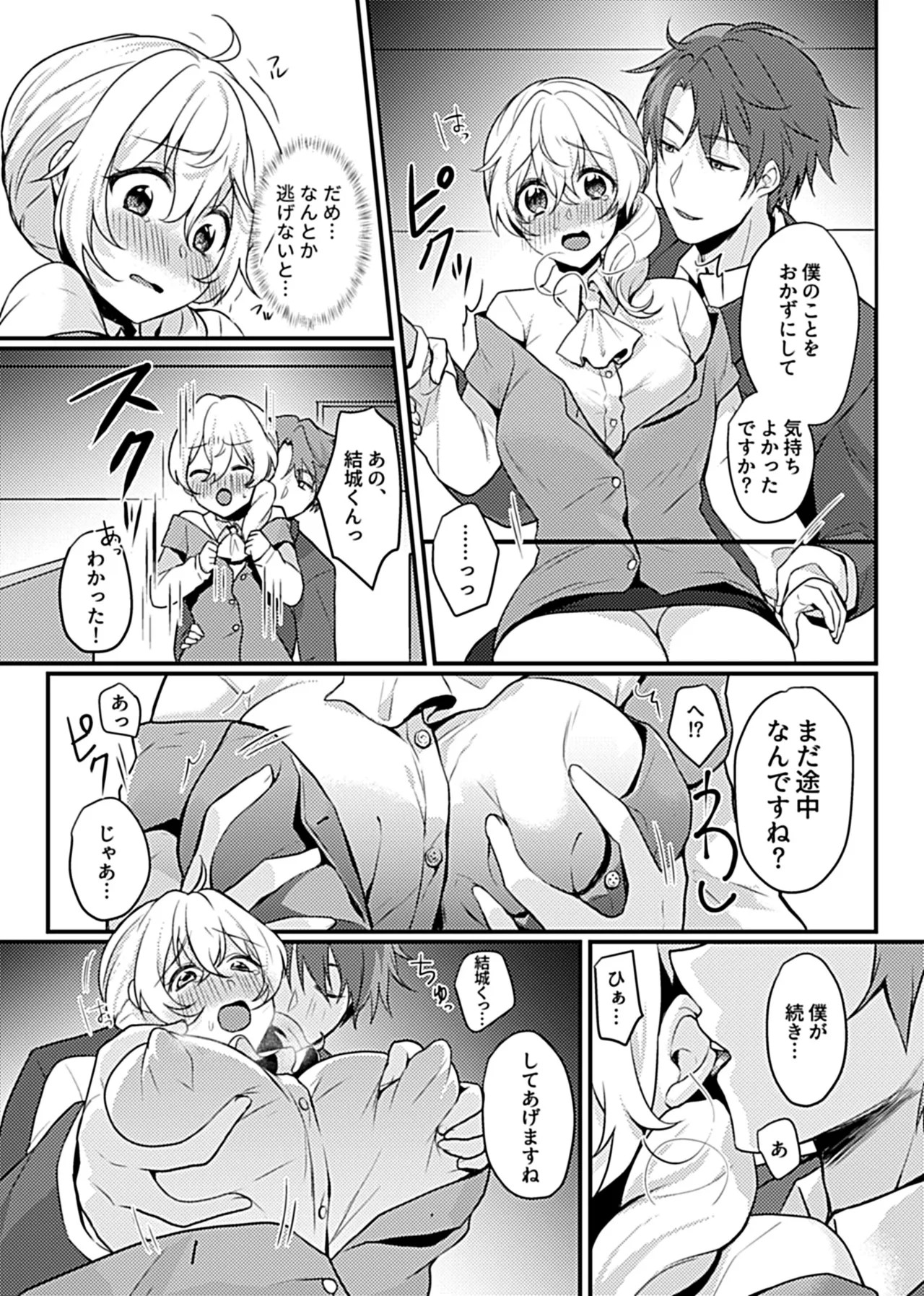 Page 121