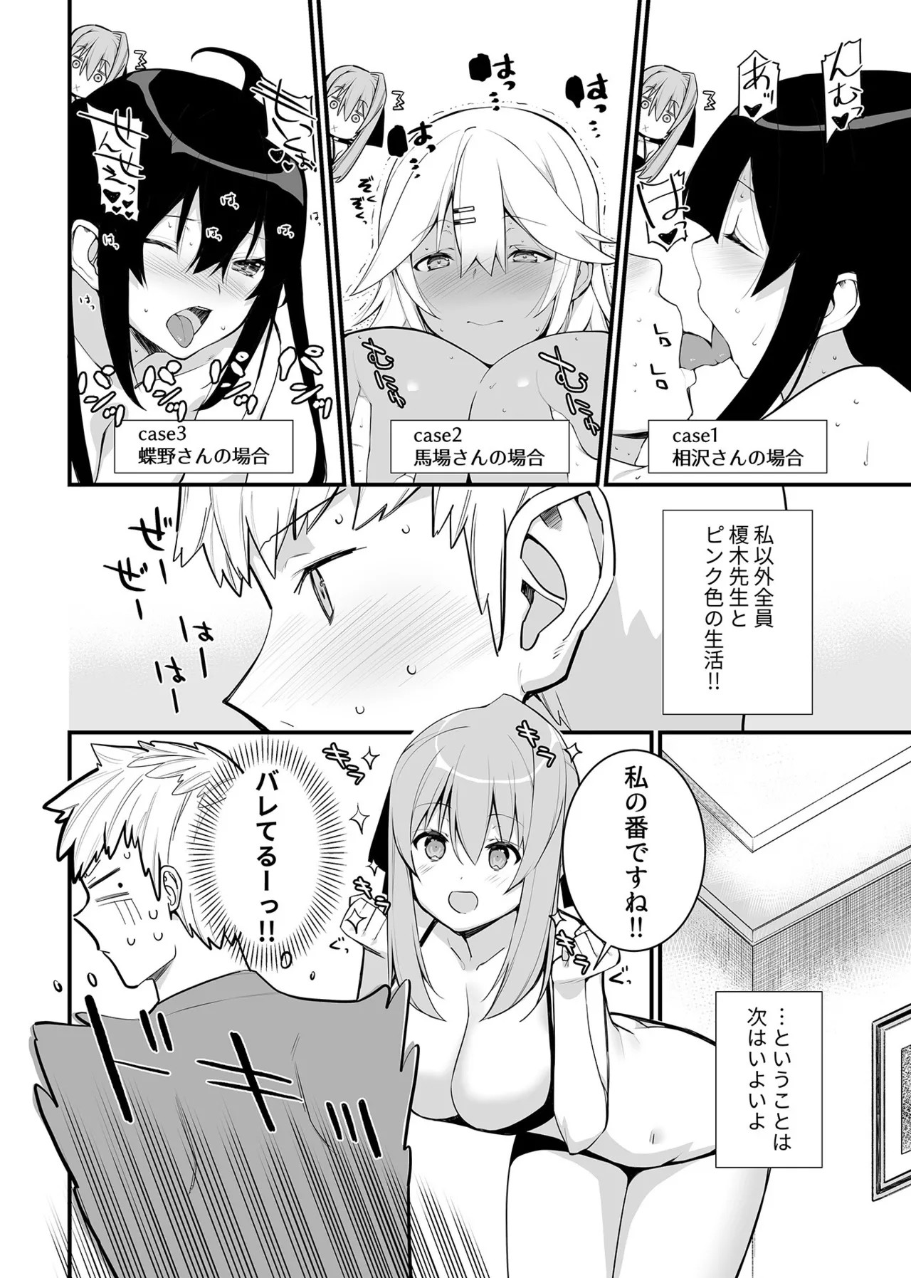 Page 154