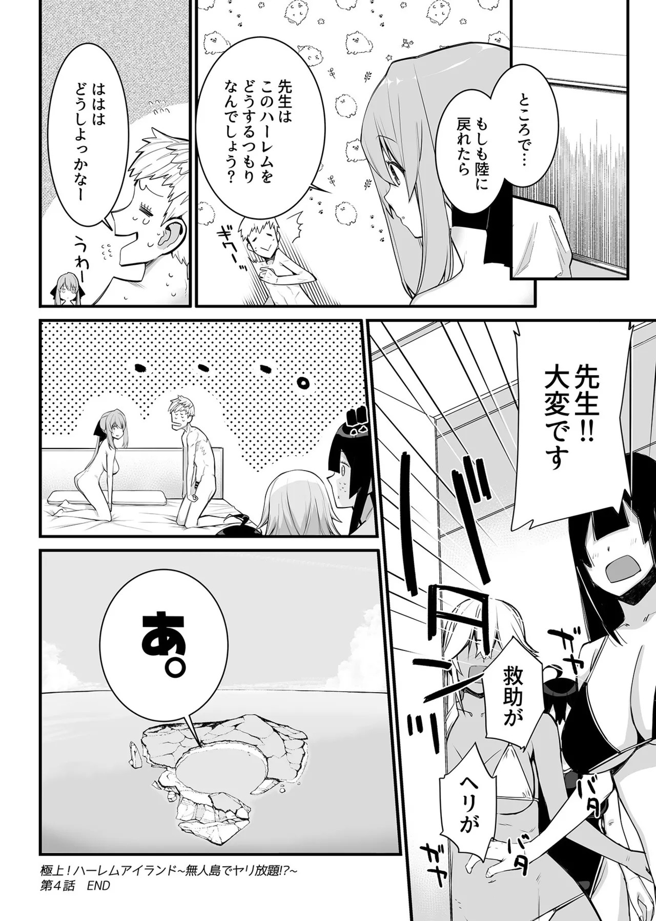 Page 172