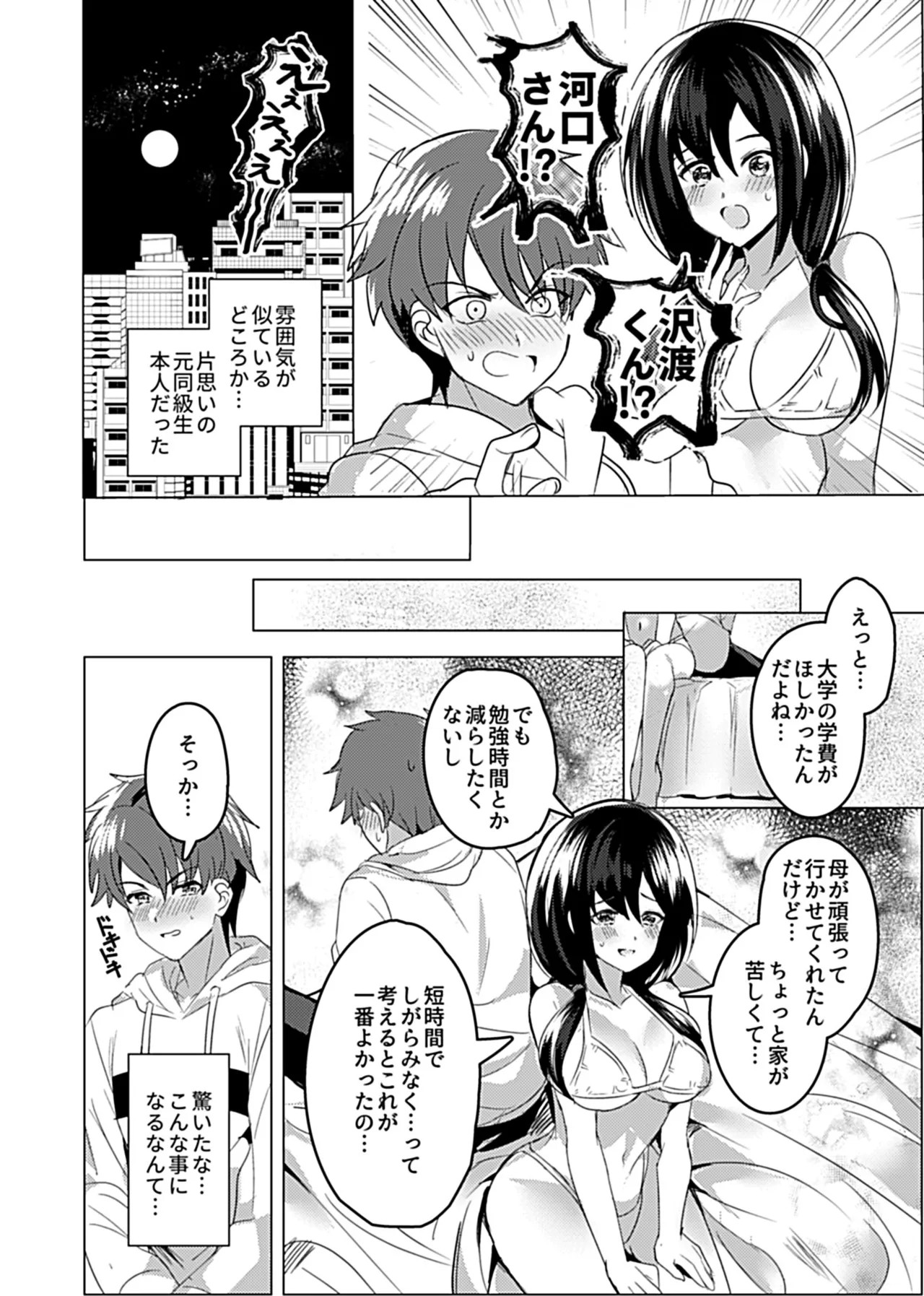 Page 212