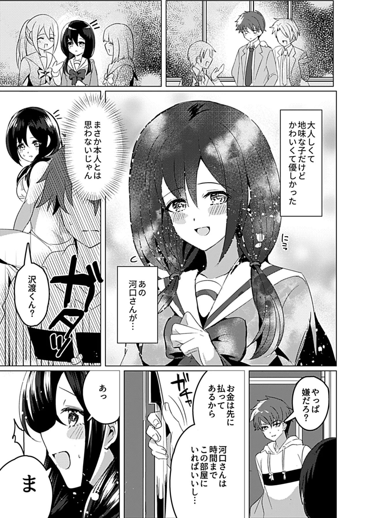 Page 213