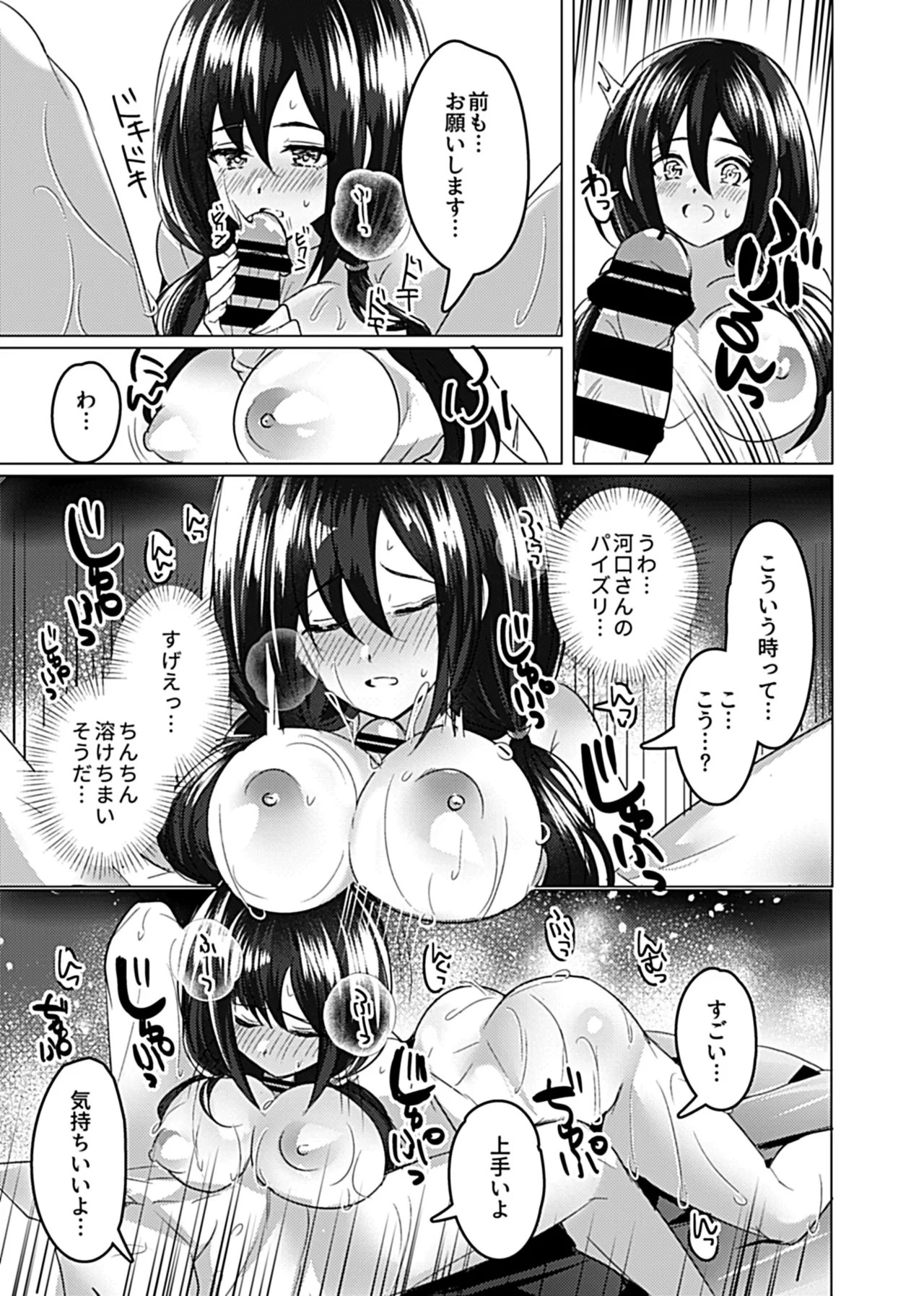 Page 217