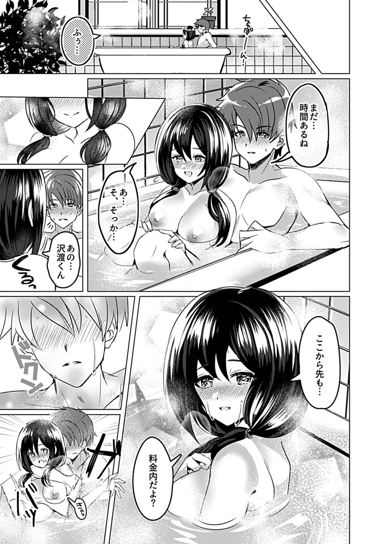 Page 219