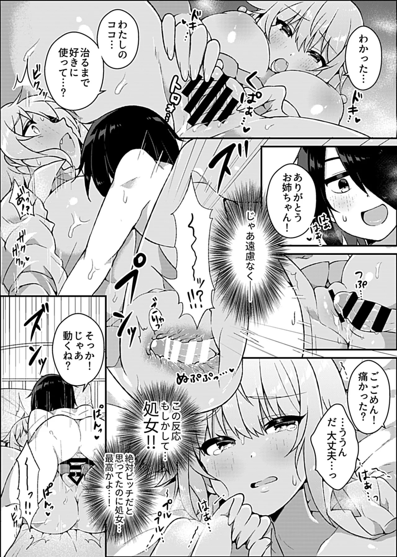 Page 54