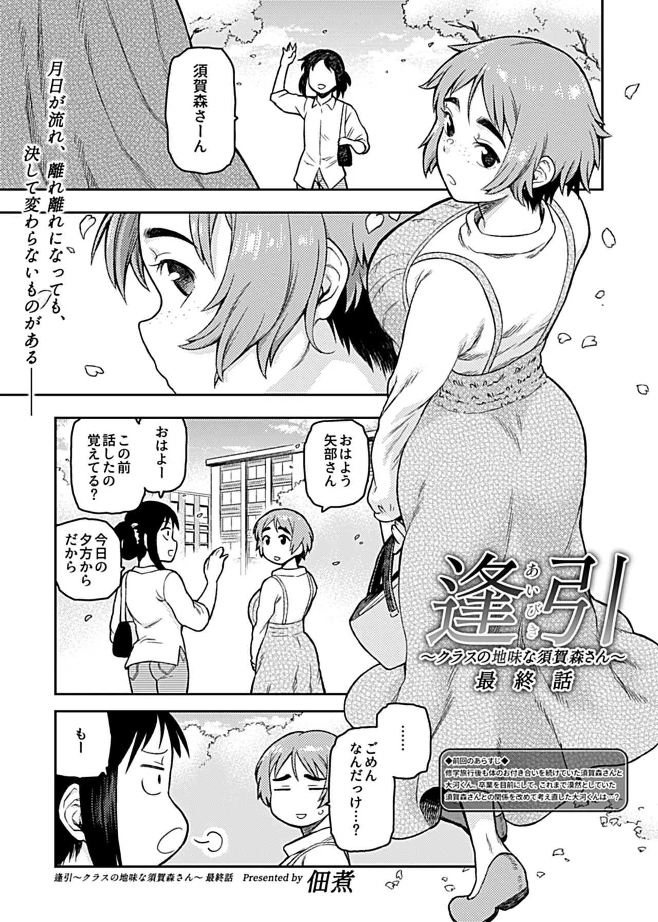 Page 85