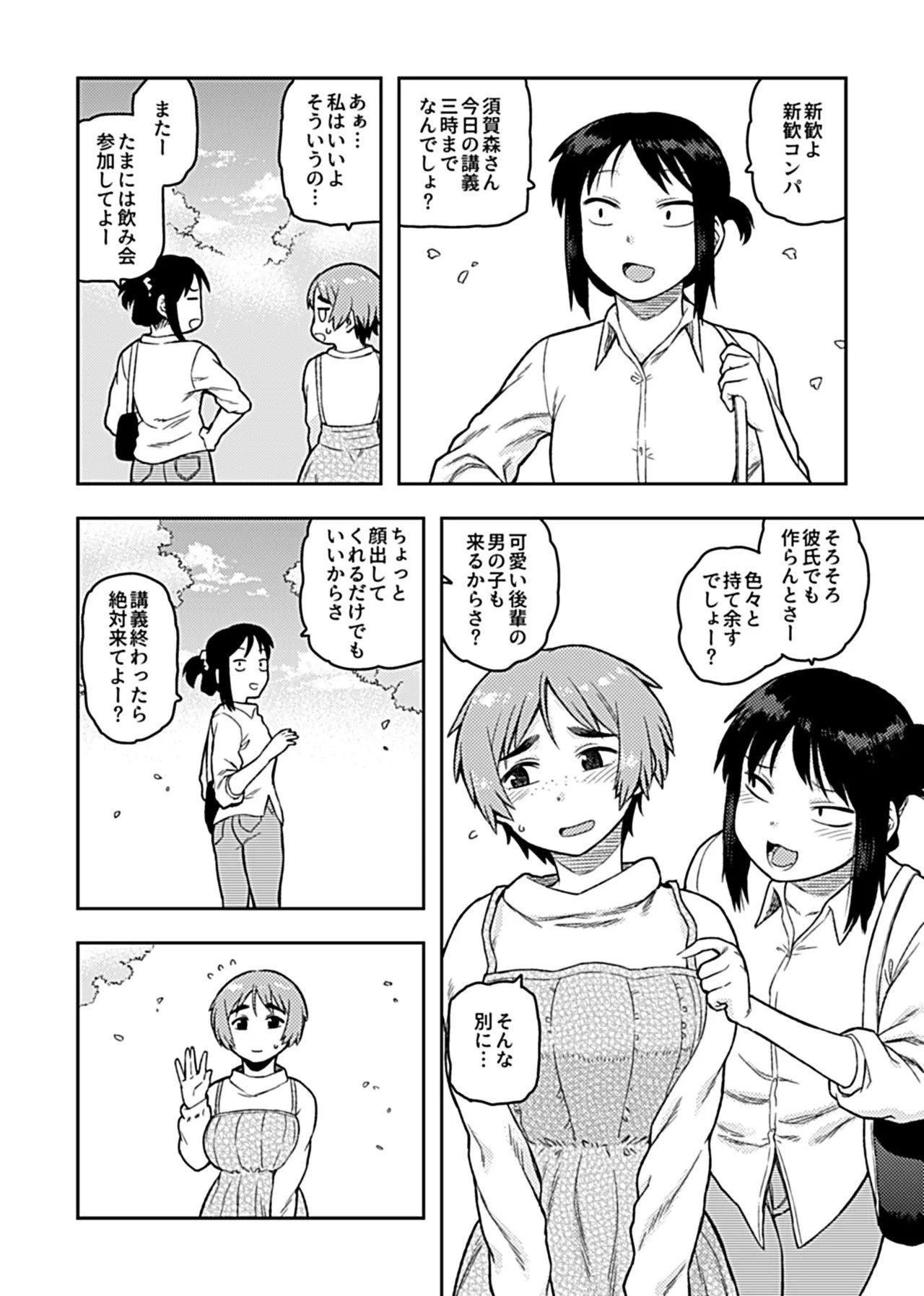 Page 86