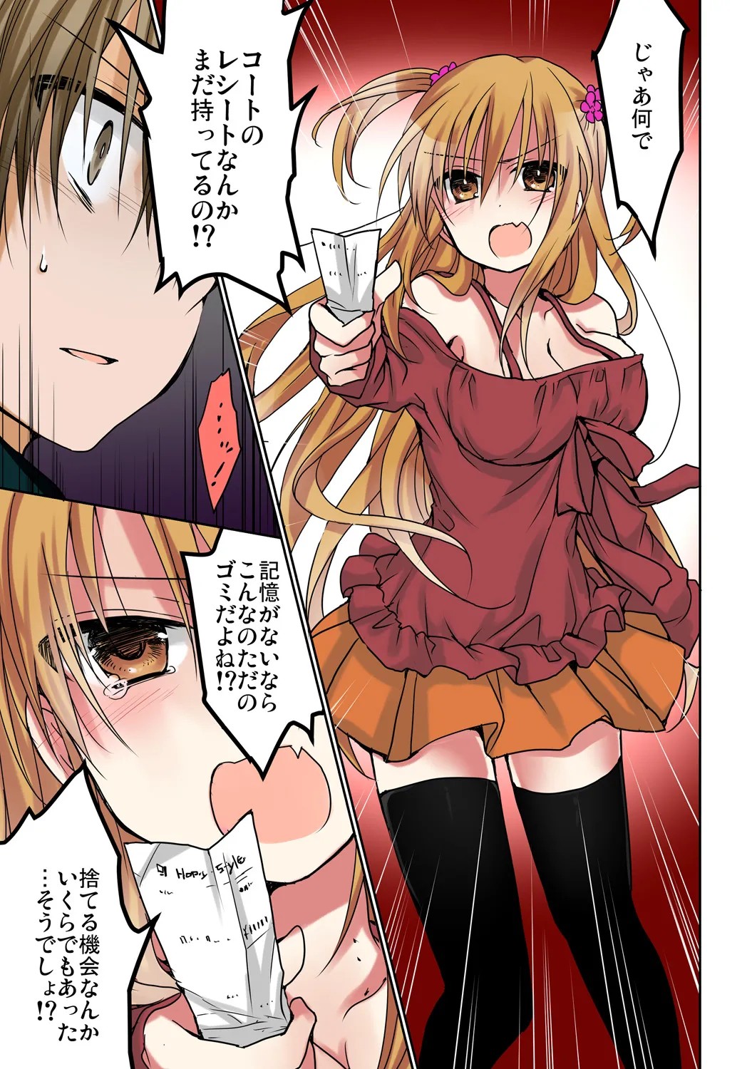 Page 67