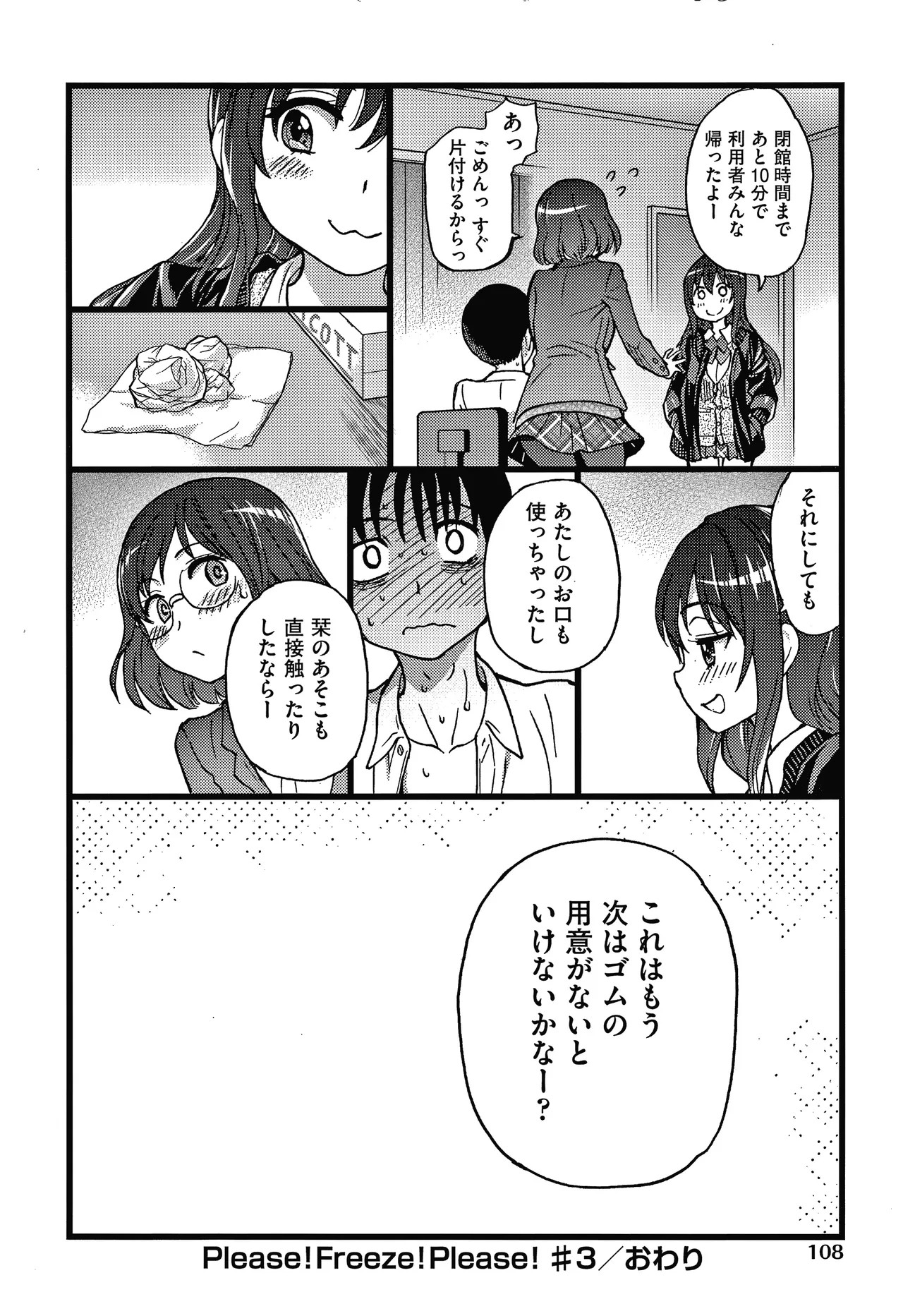 Page 111