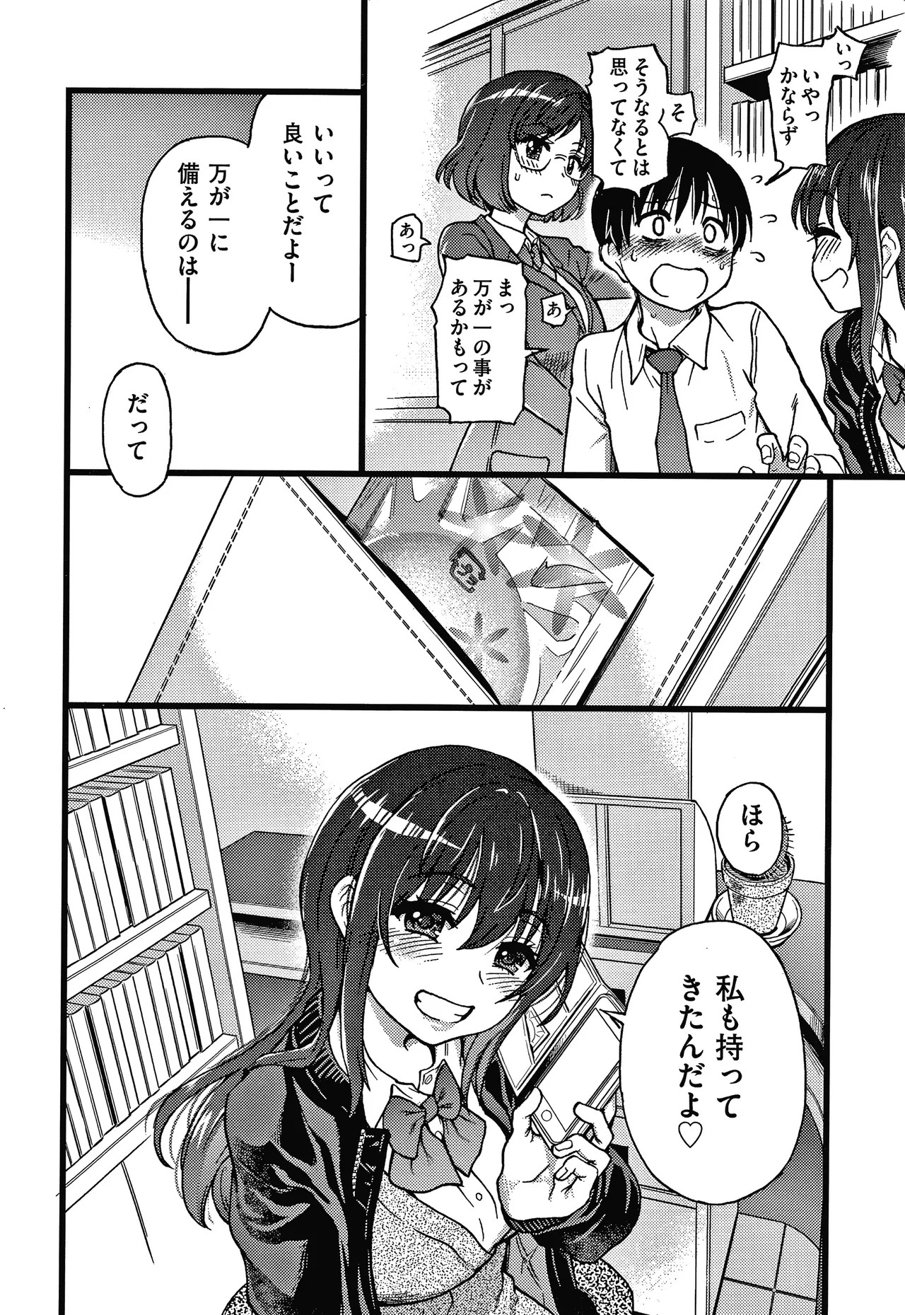Page 117