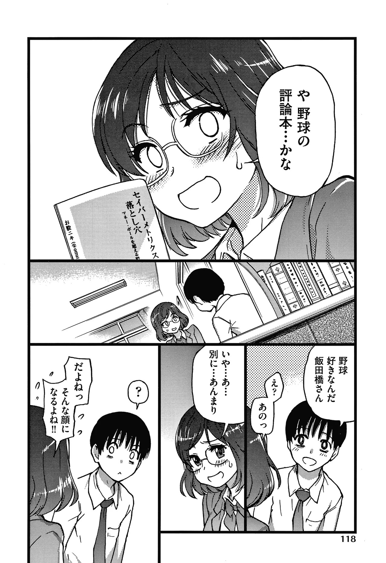 Page 121