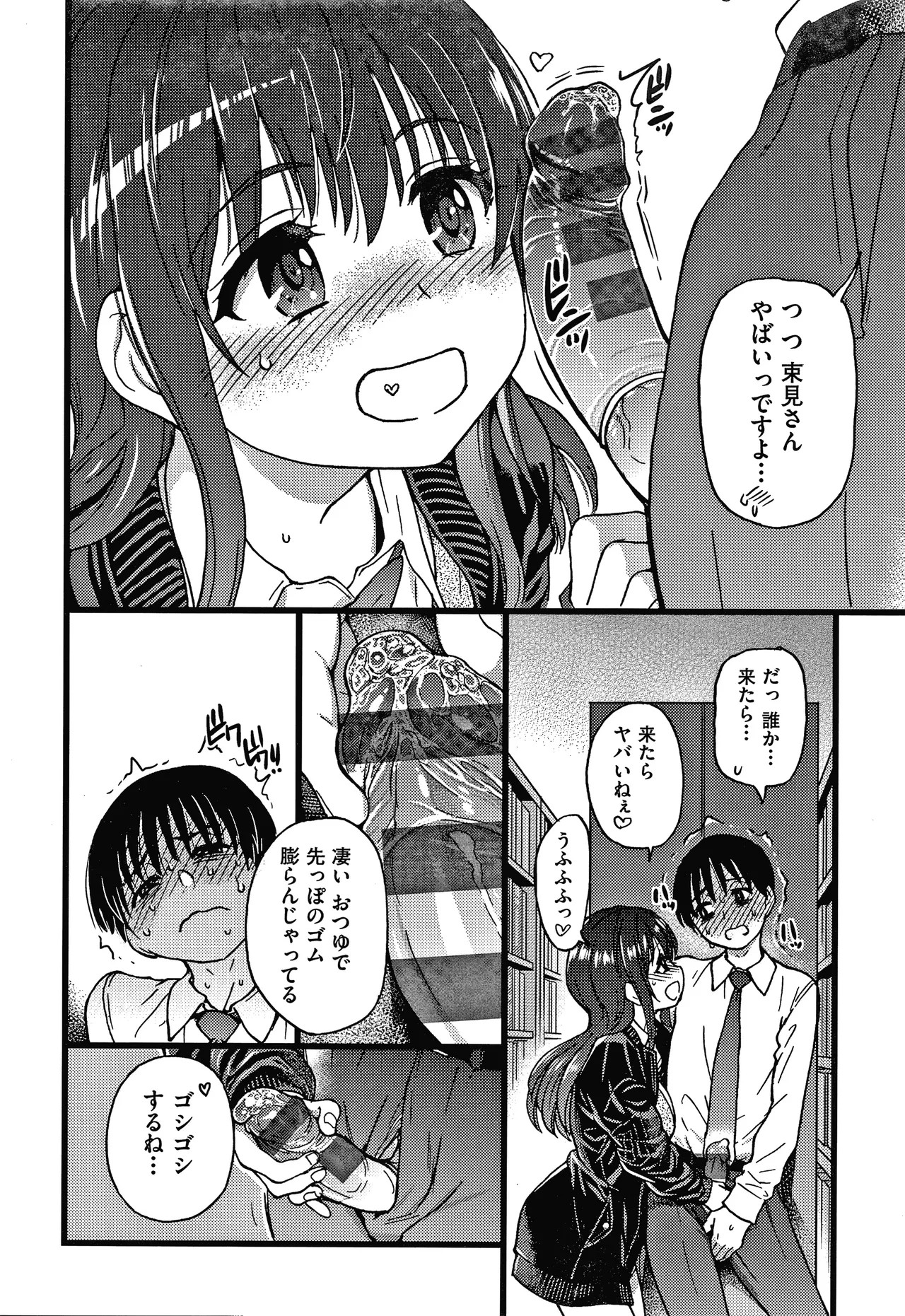Page 137