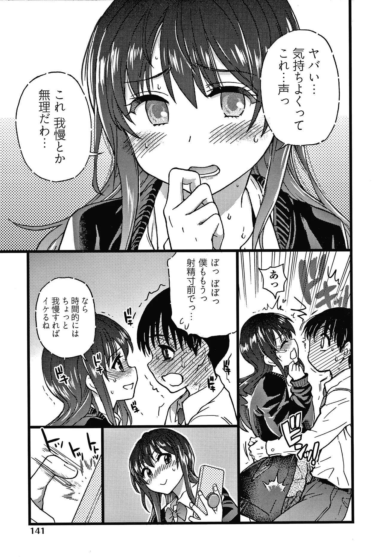 Page 144