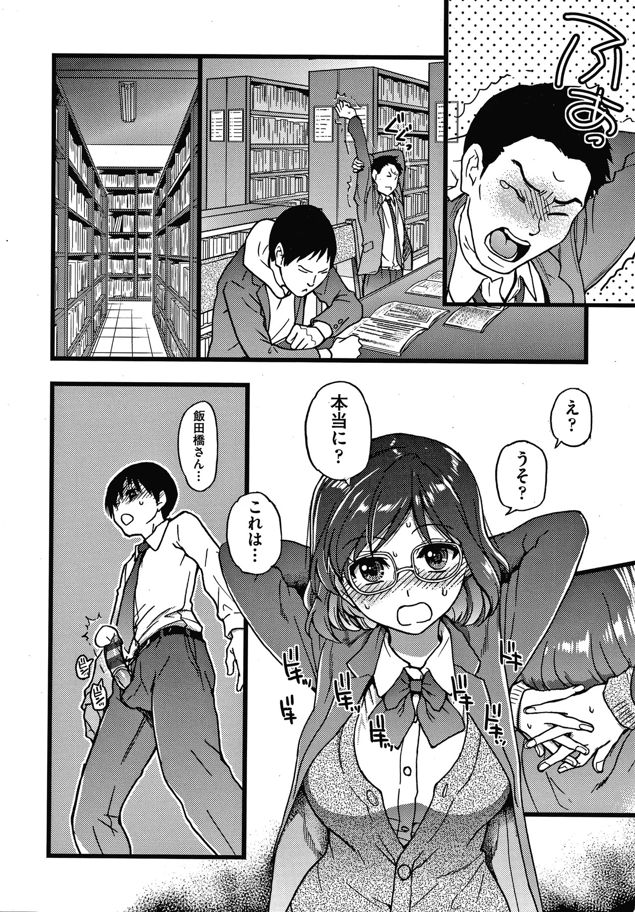 Page 161