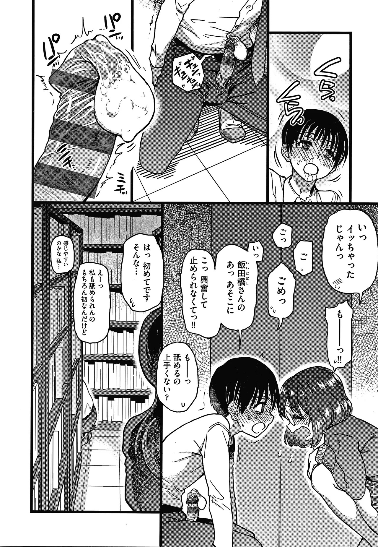 Page 175