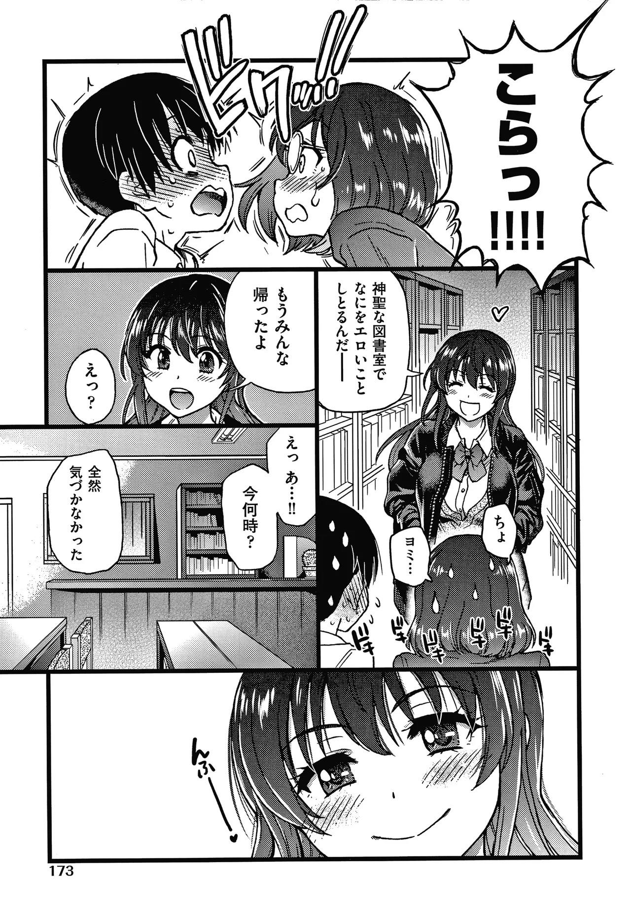 Page 176