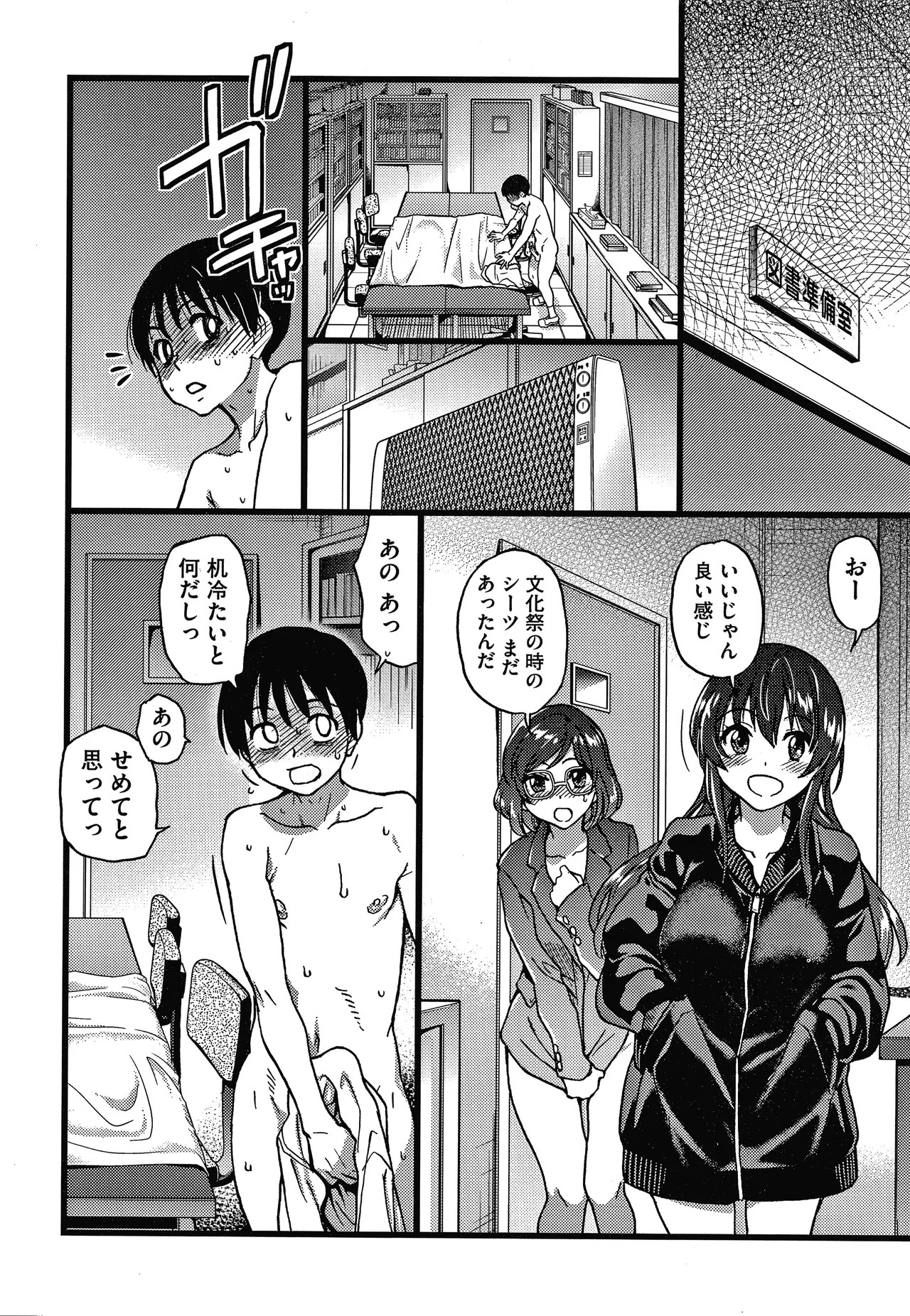 Page 181