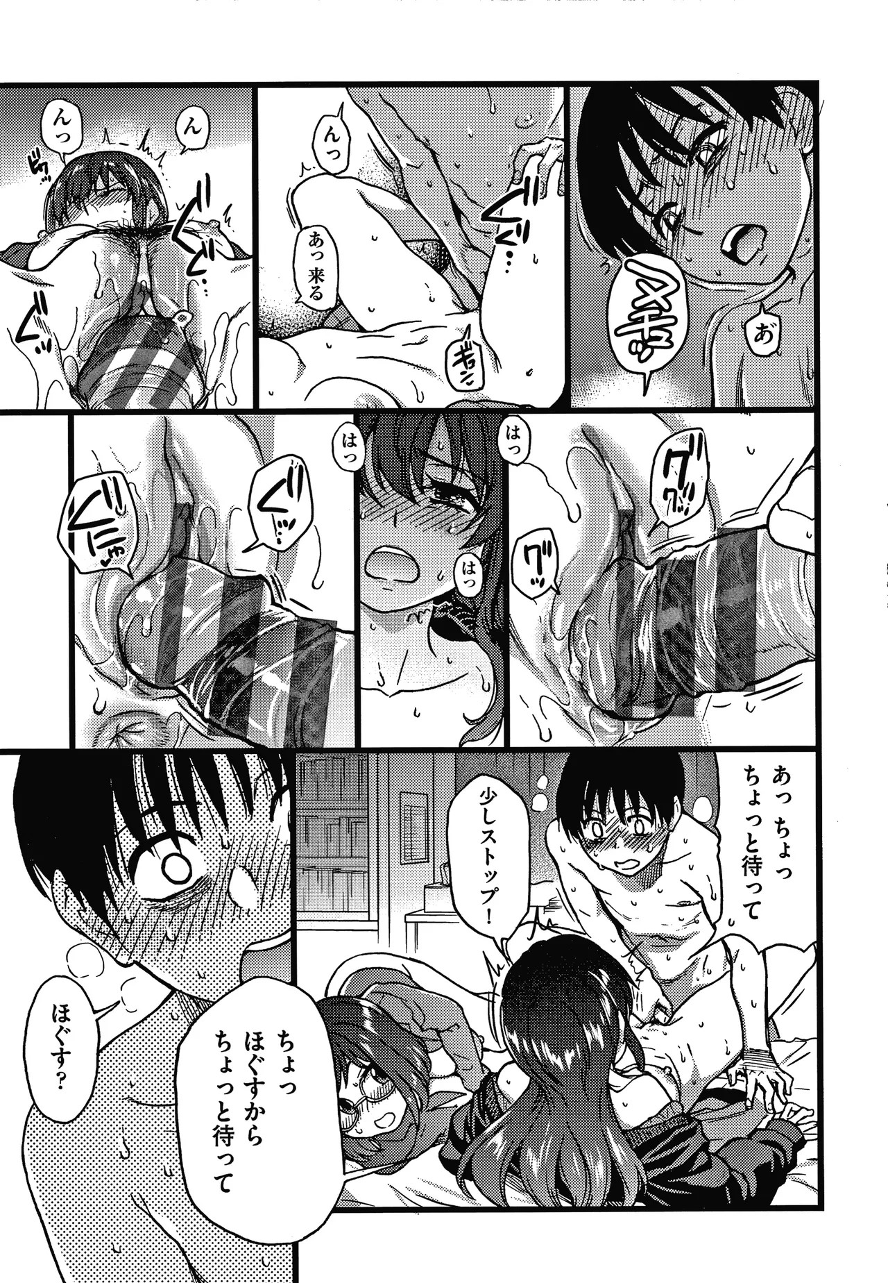 Page 194