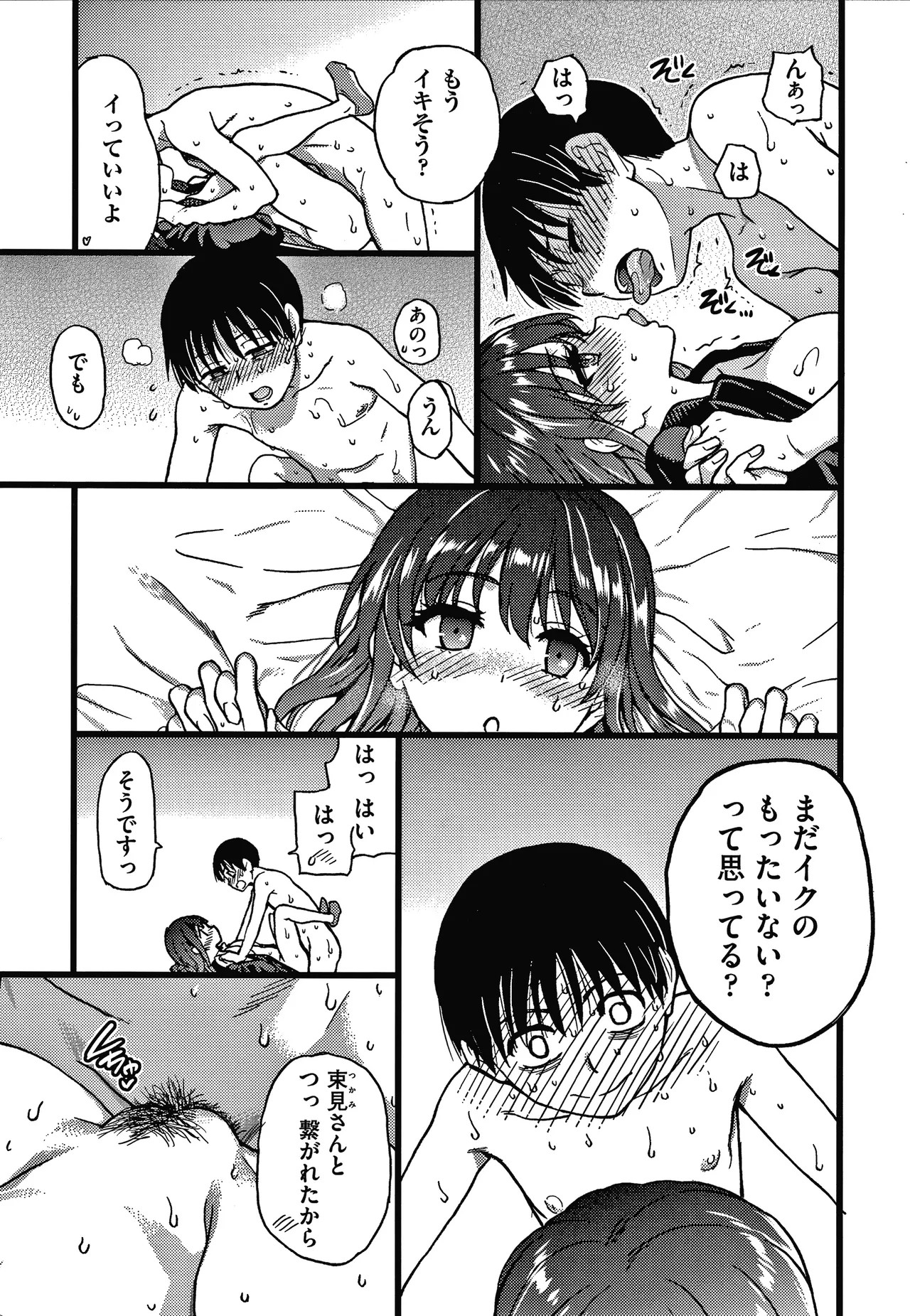 Page 204