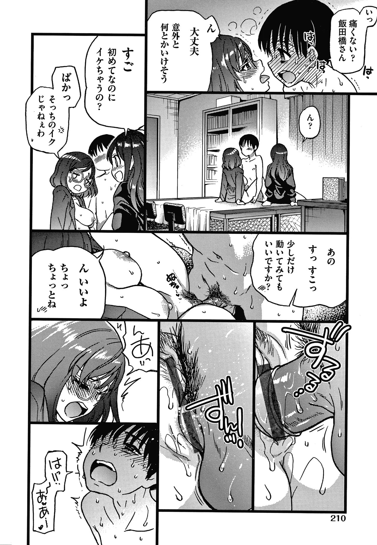 Page 213