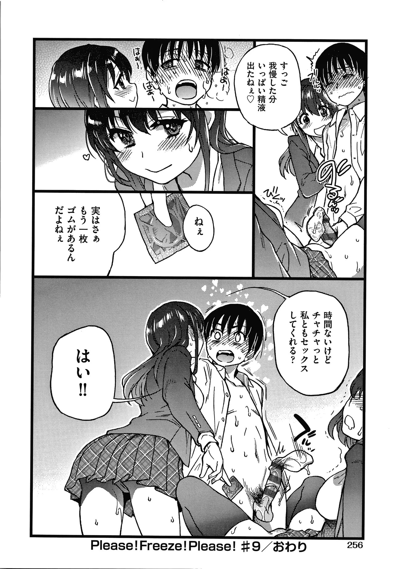 Page 259