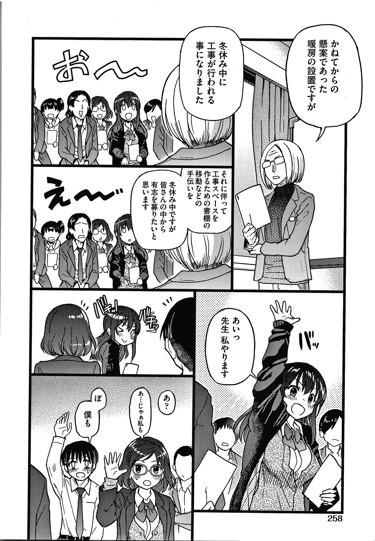 Page 261