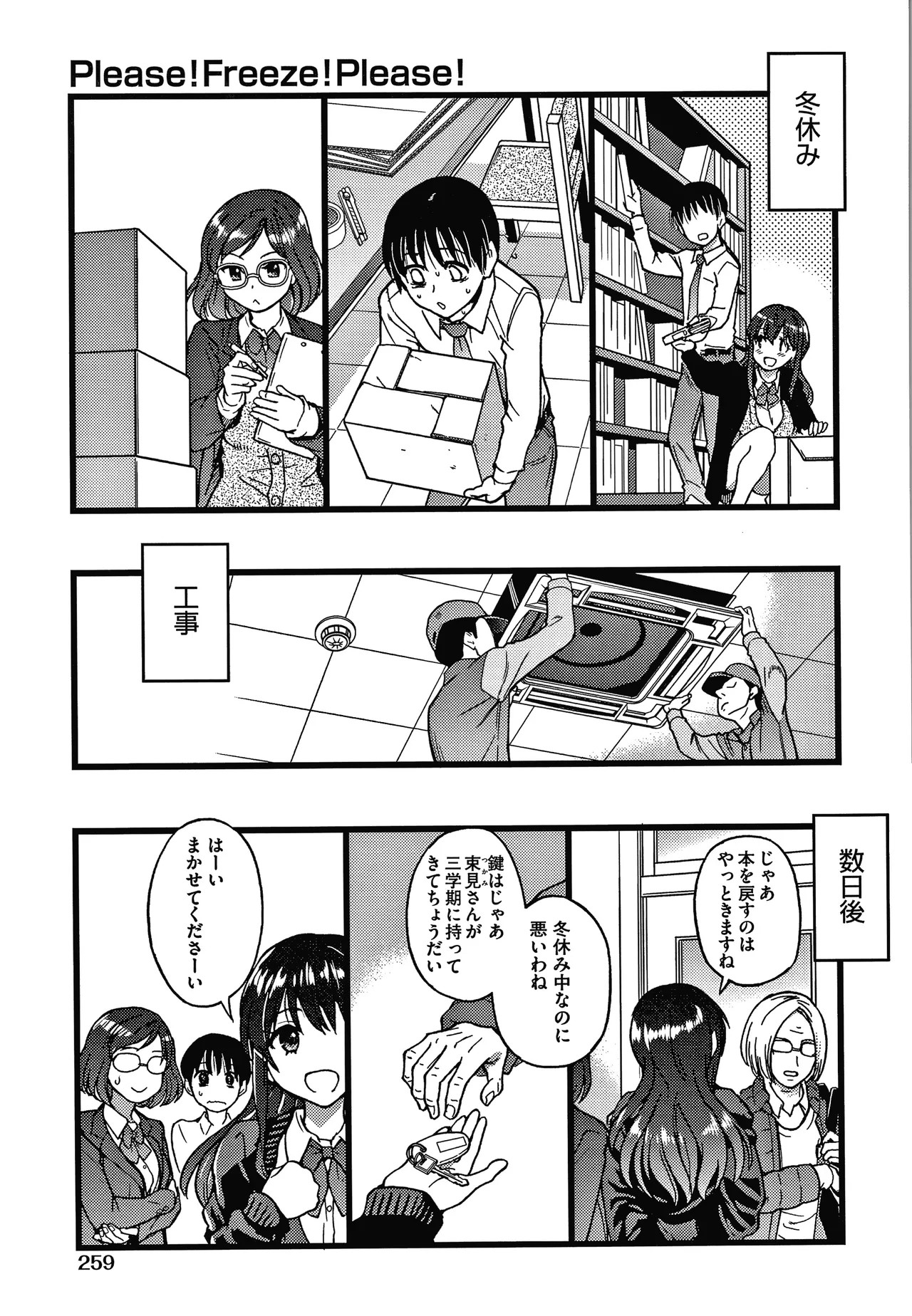 Page 262