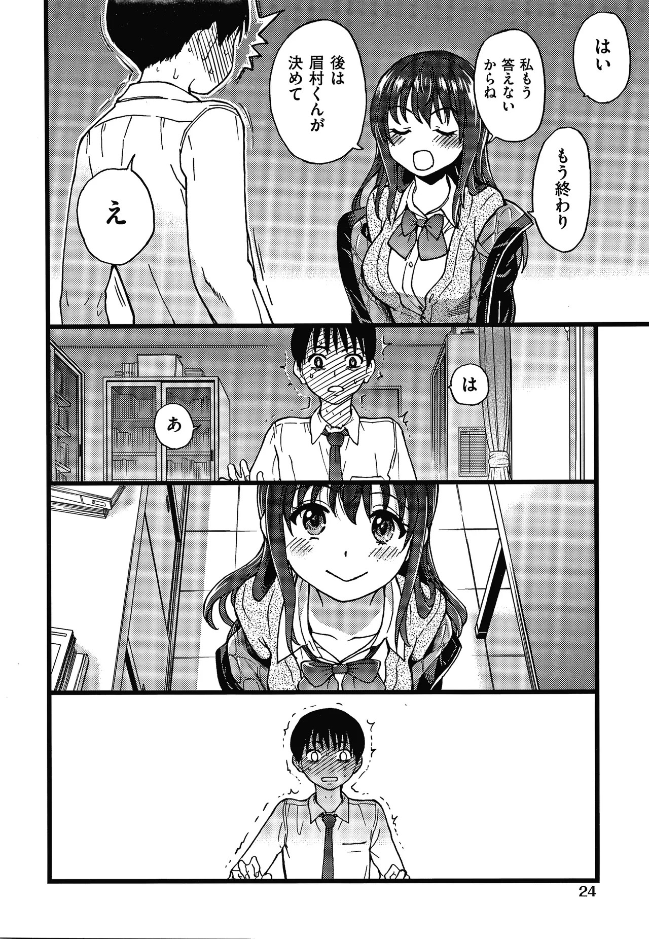Page 27