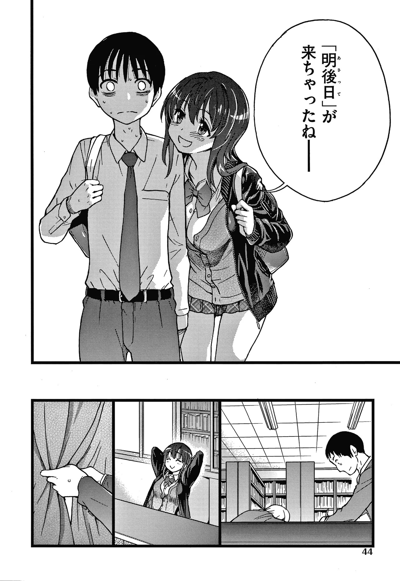 Page 47