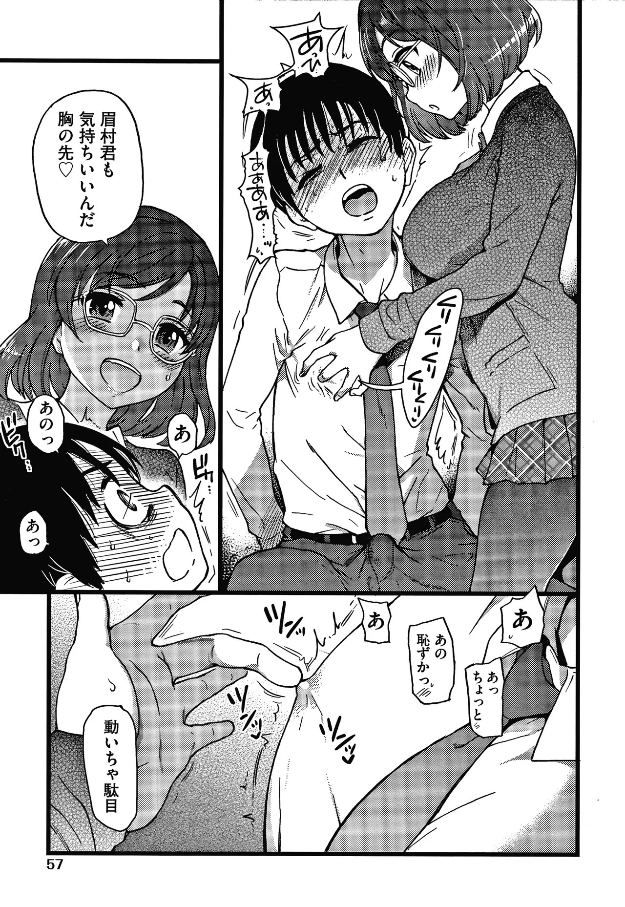Page 60