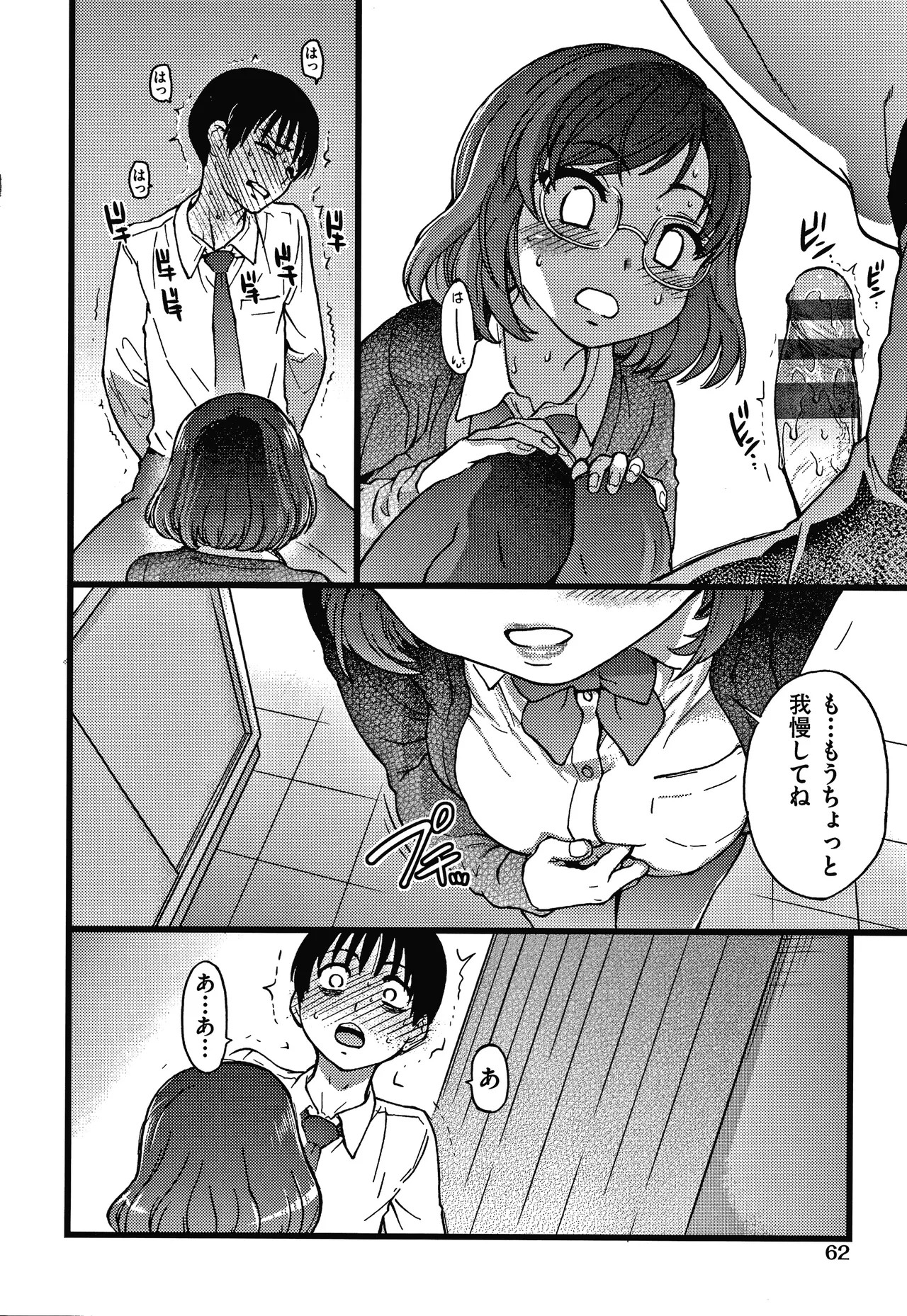 Page 65