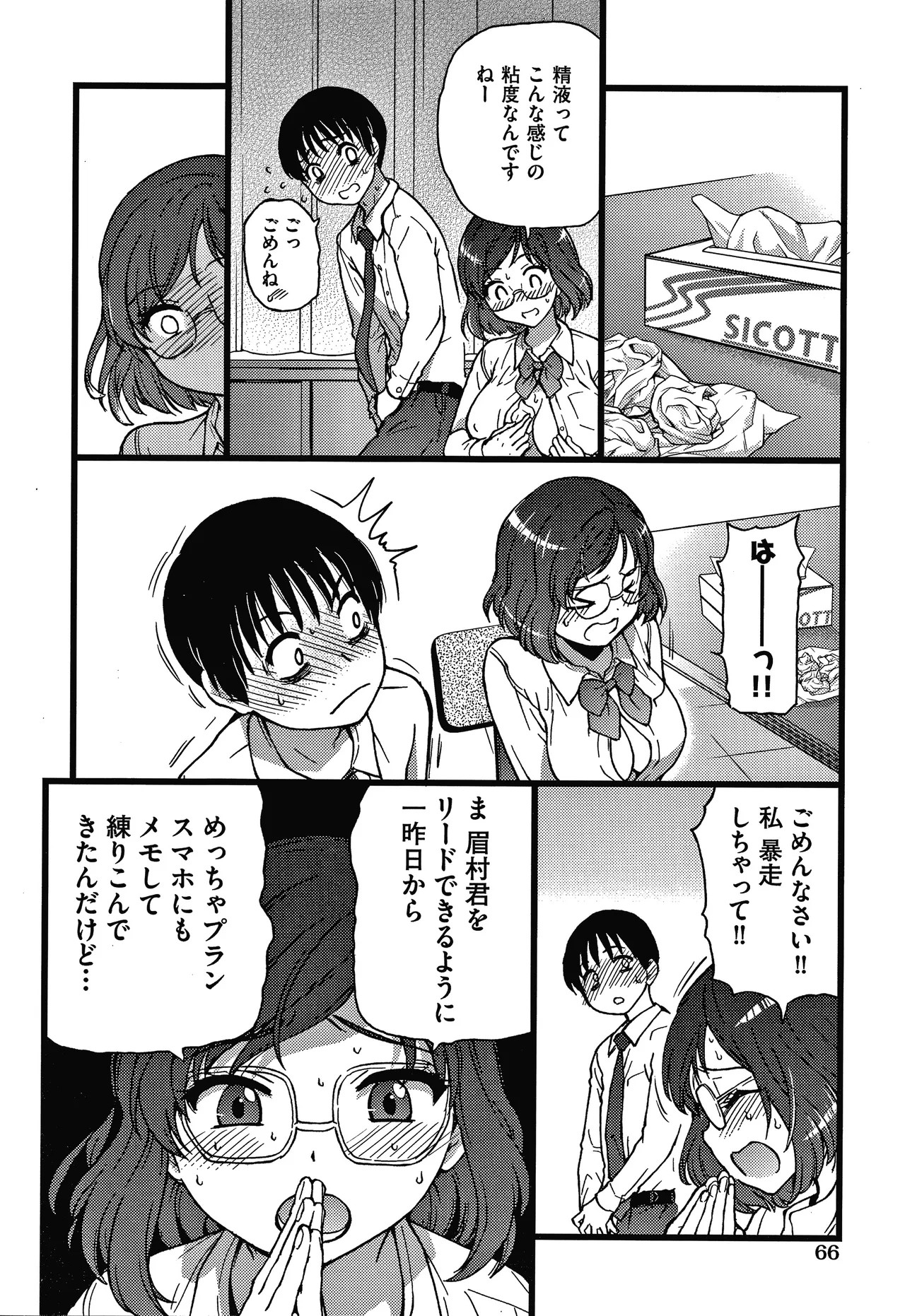 Page 69