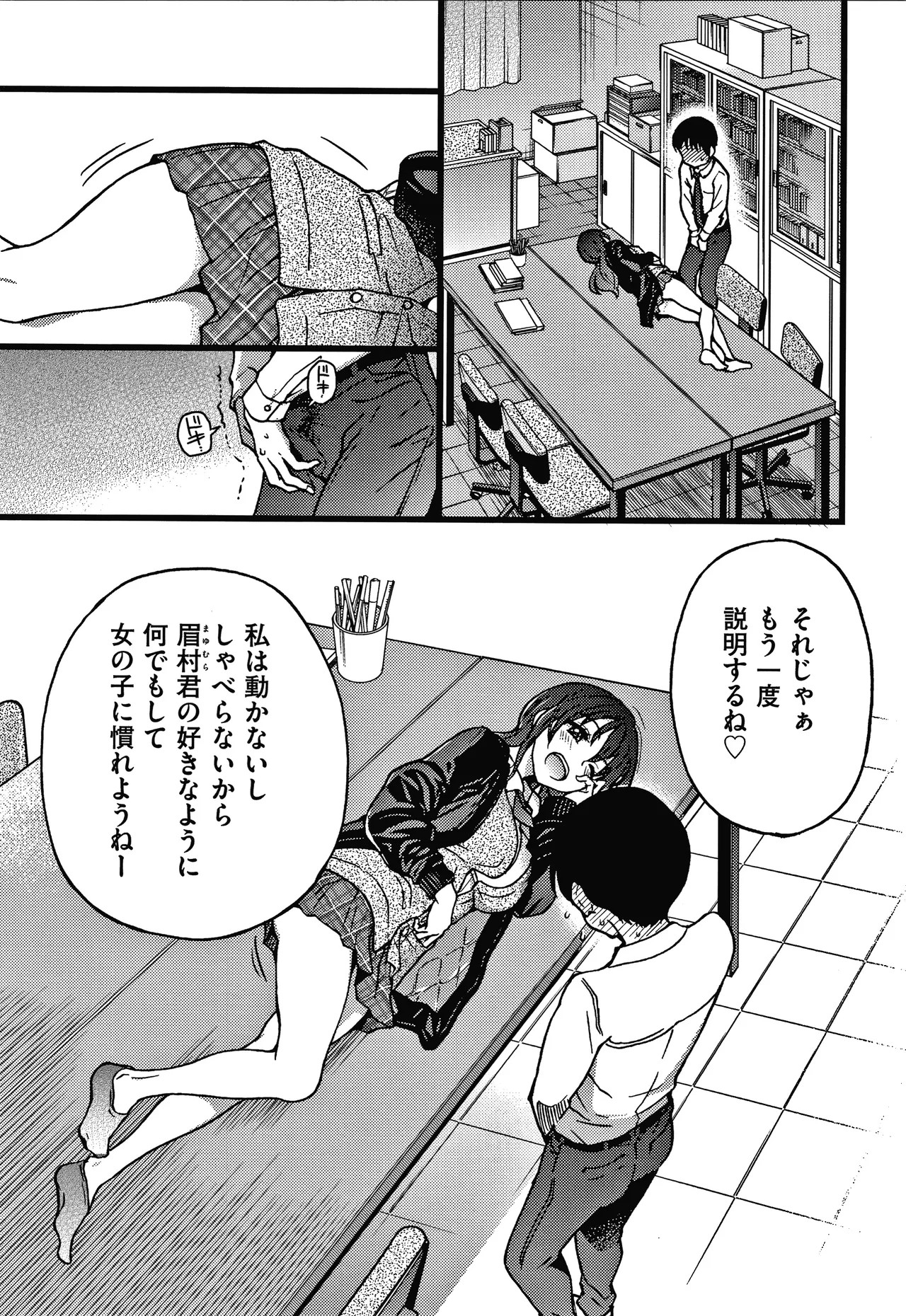 Page 74