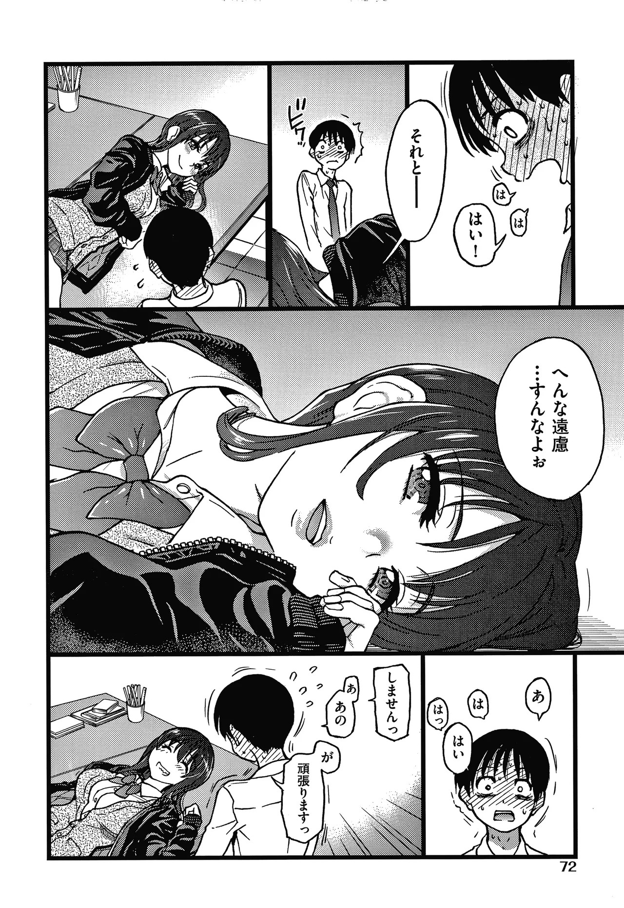 Page 75