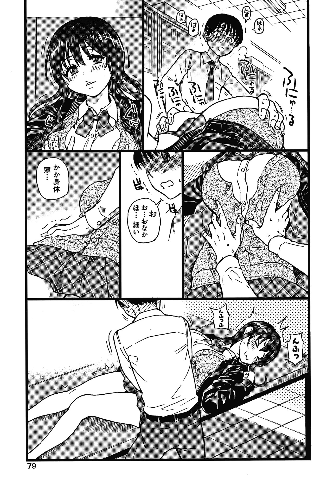 Page 82