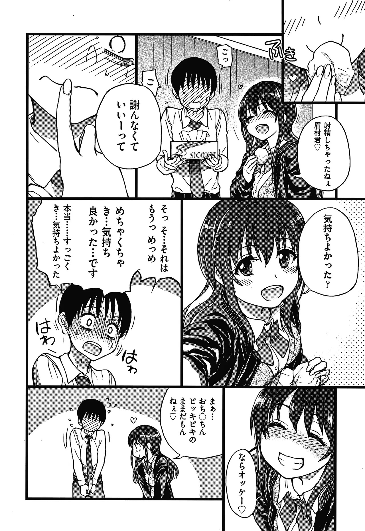 Page 95