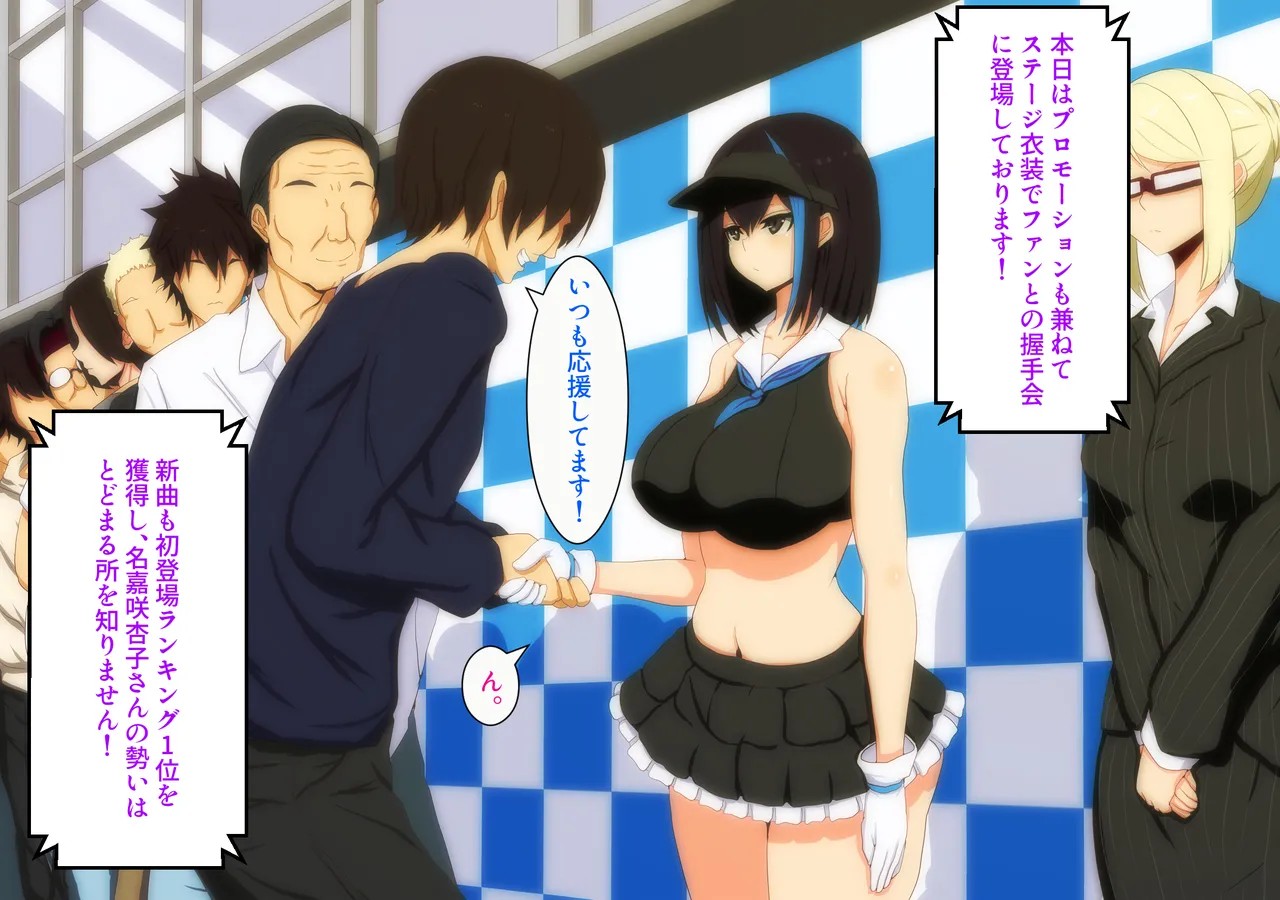 テレビを見ながらアイドルと!