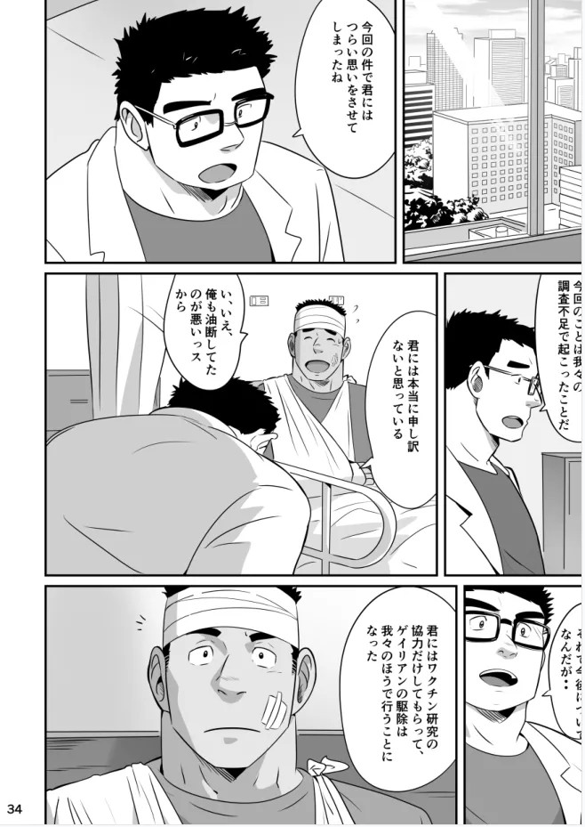 Page 33