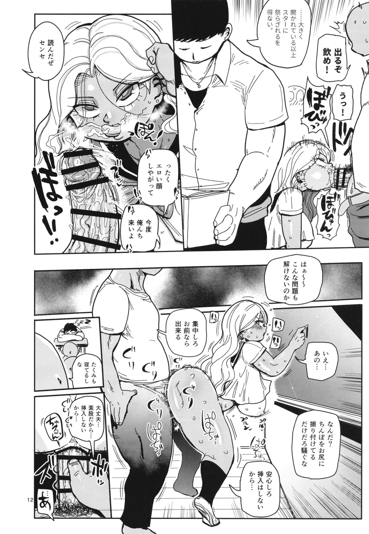 Page 12