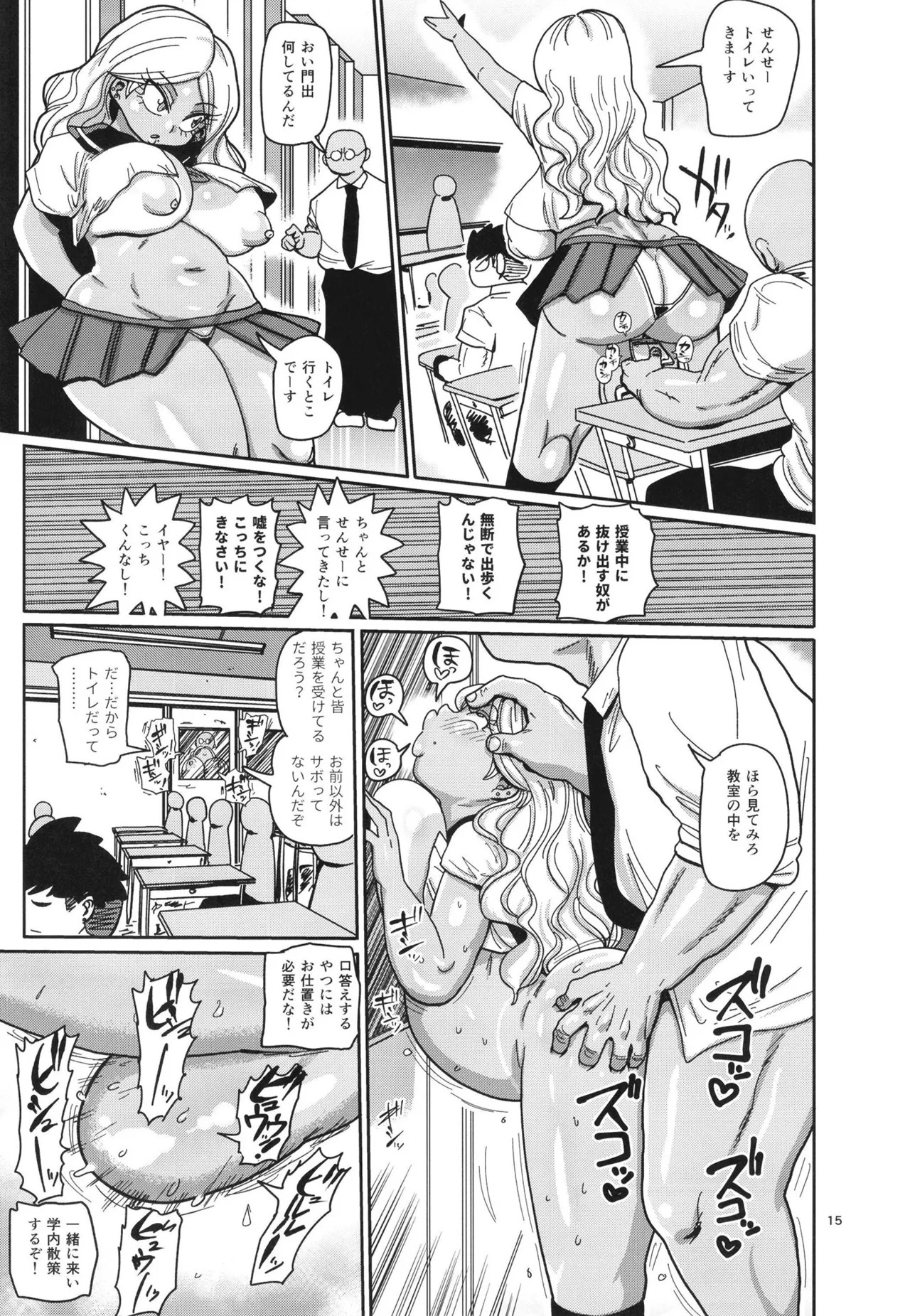 Page 15